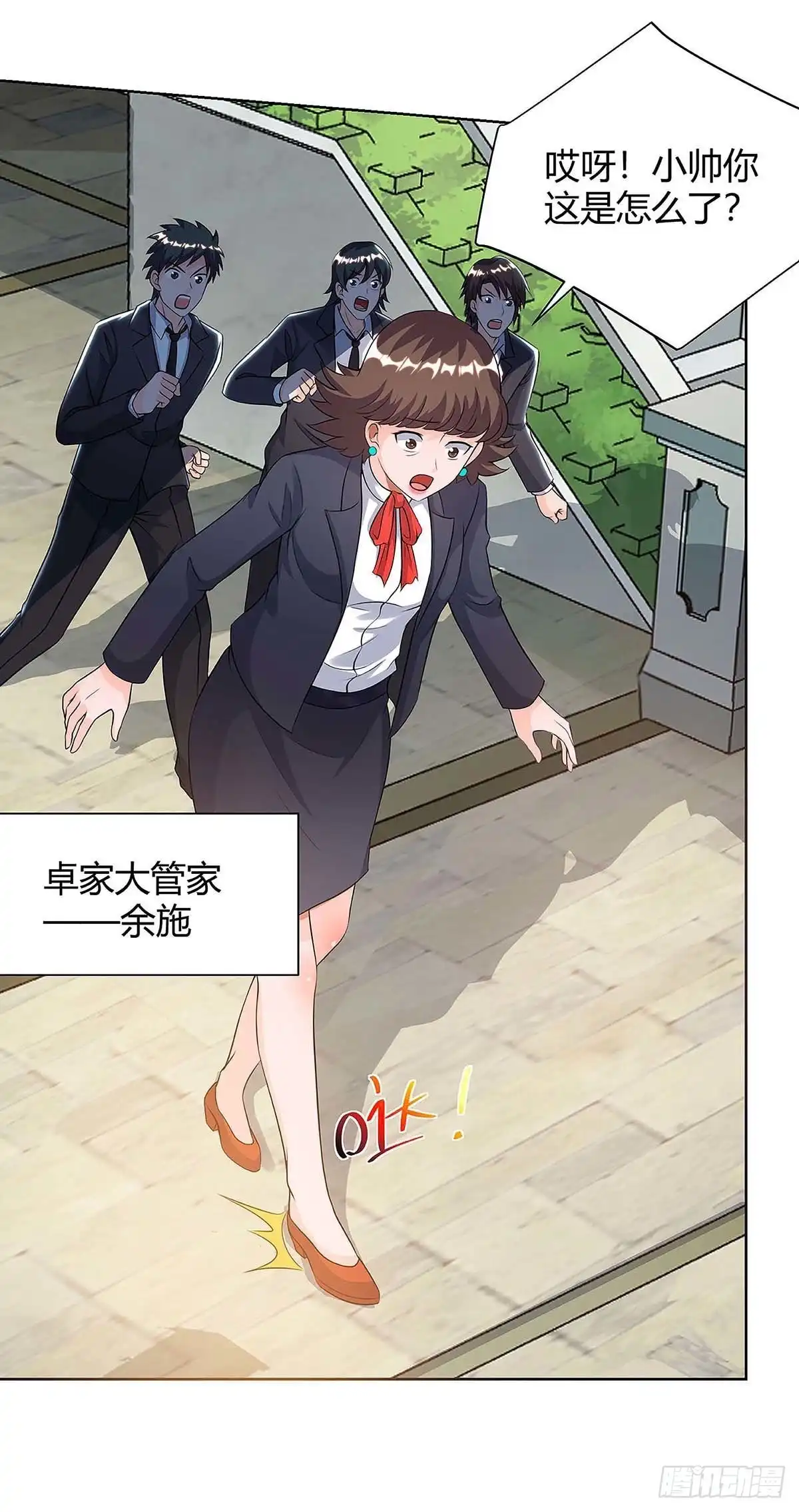 重生弃少归来 第115话 回卓家 第29页