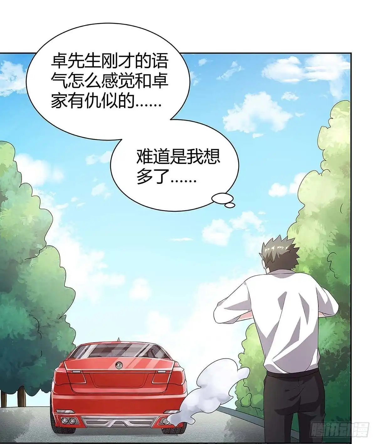 重生弃少归来 第115话 回卓家 第3页