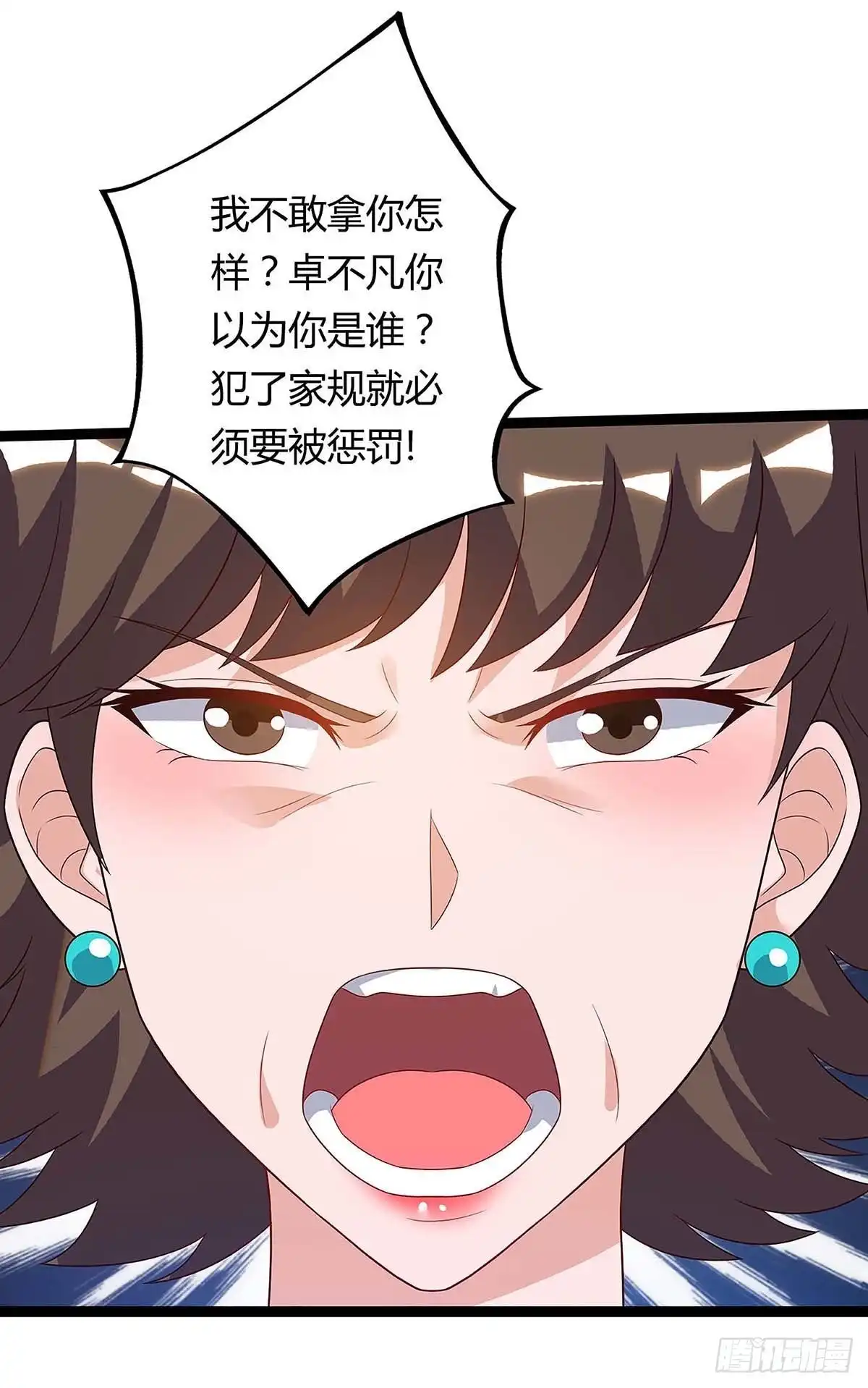 重生弃少归来 第116话 不许骂我儿子 第7页