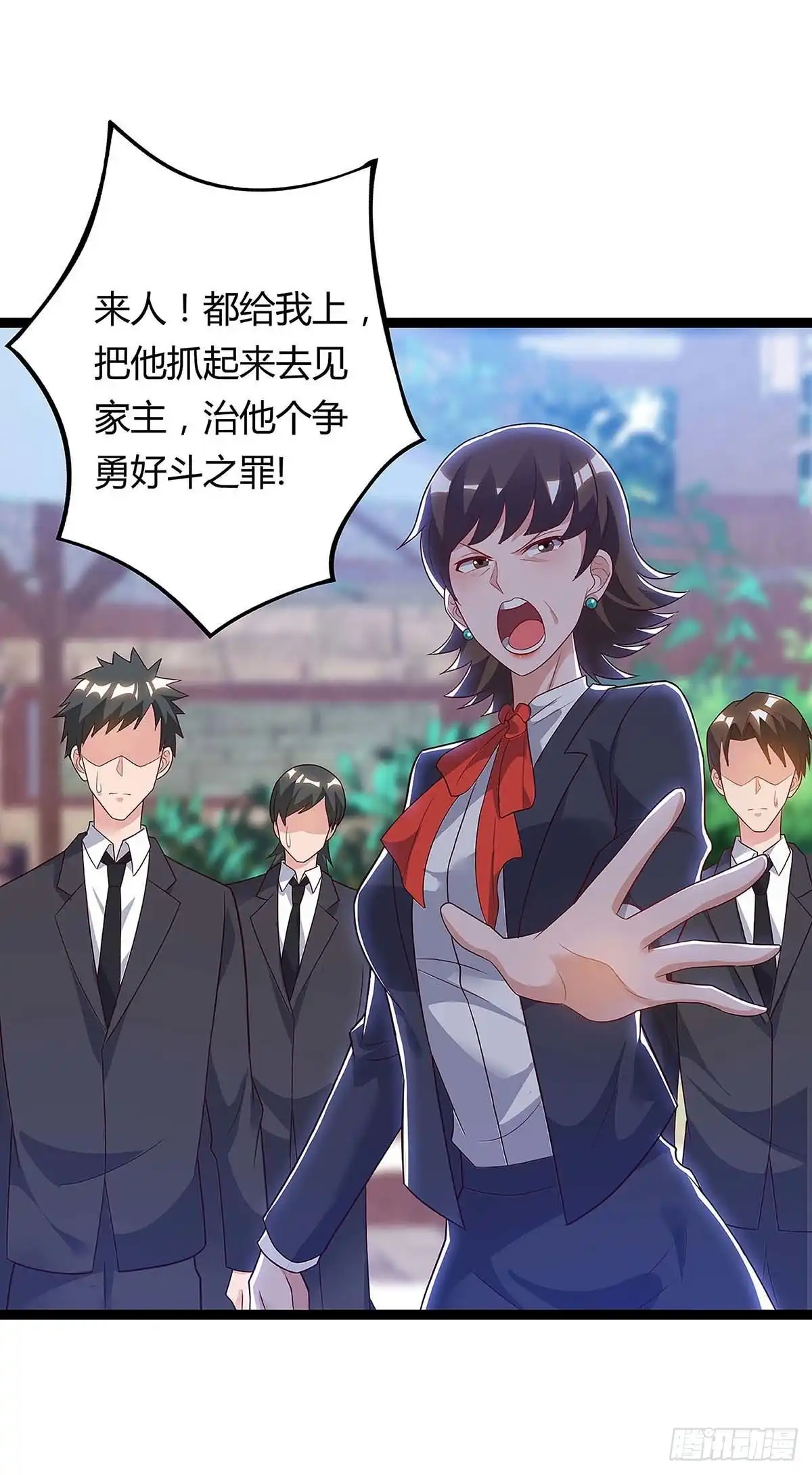重生弃少归来 第116话 不许骂我儿子 第8页