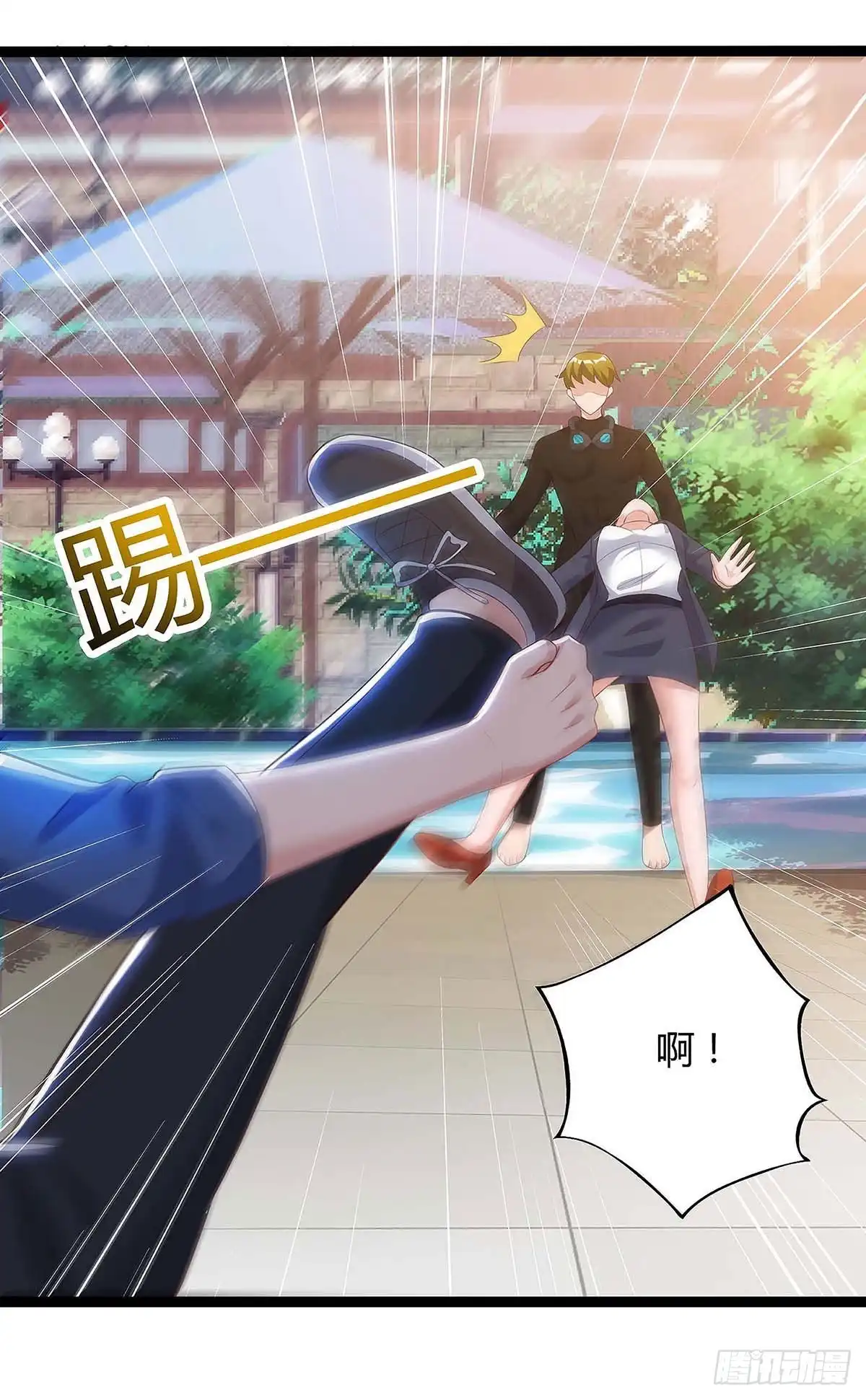 重生弃少归来 第116话 不许骂我儿子 第16页