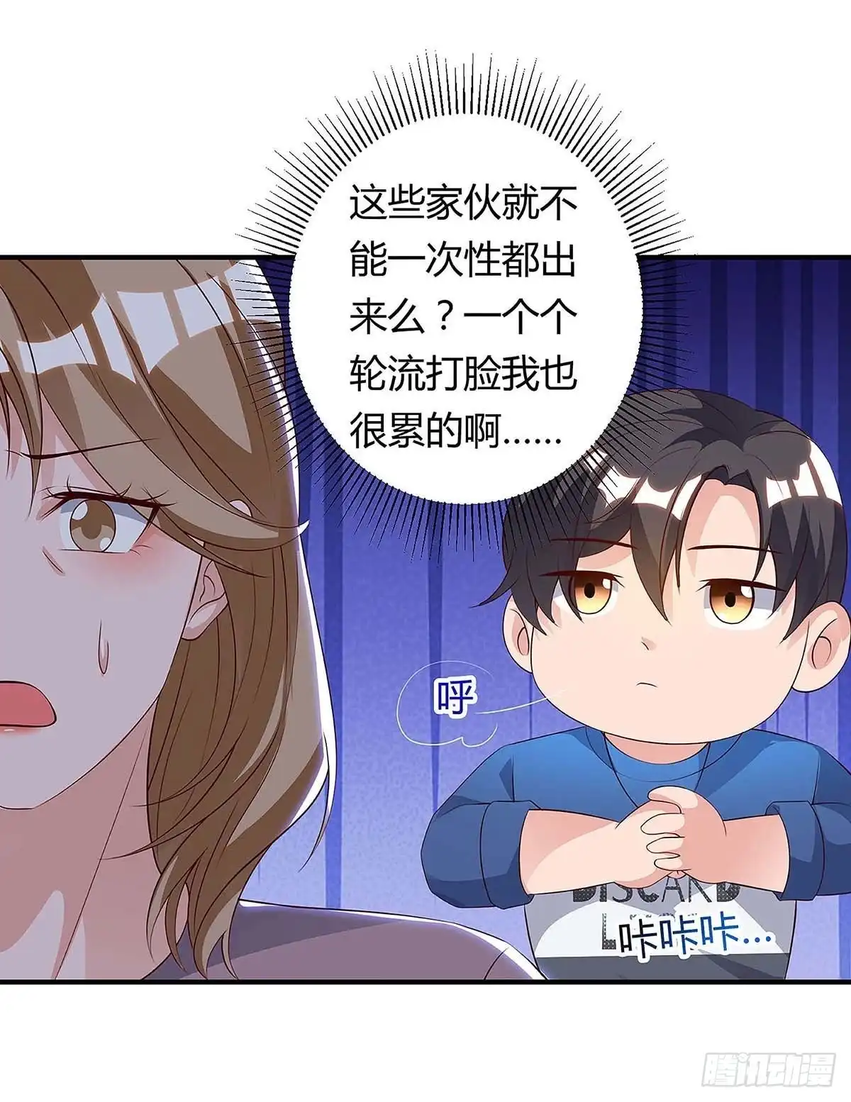 重生弃少归来 第116话 不许骂我儿子 第22页