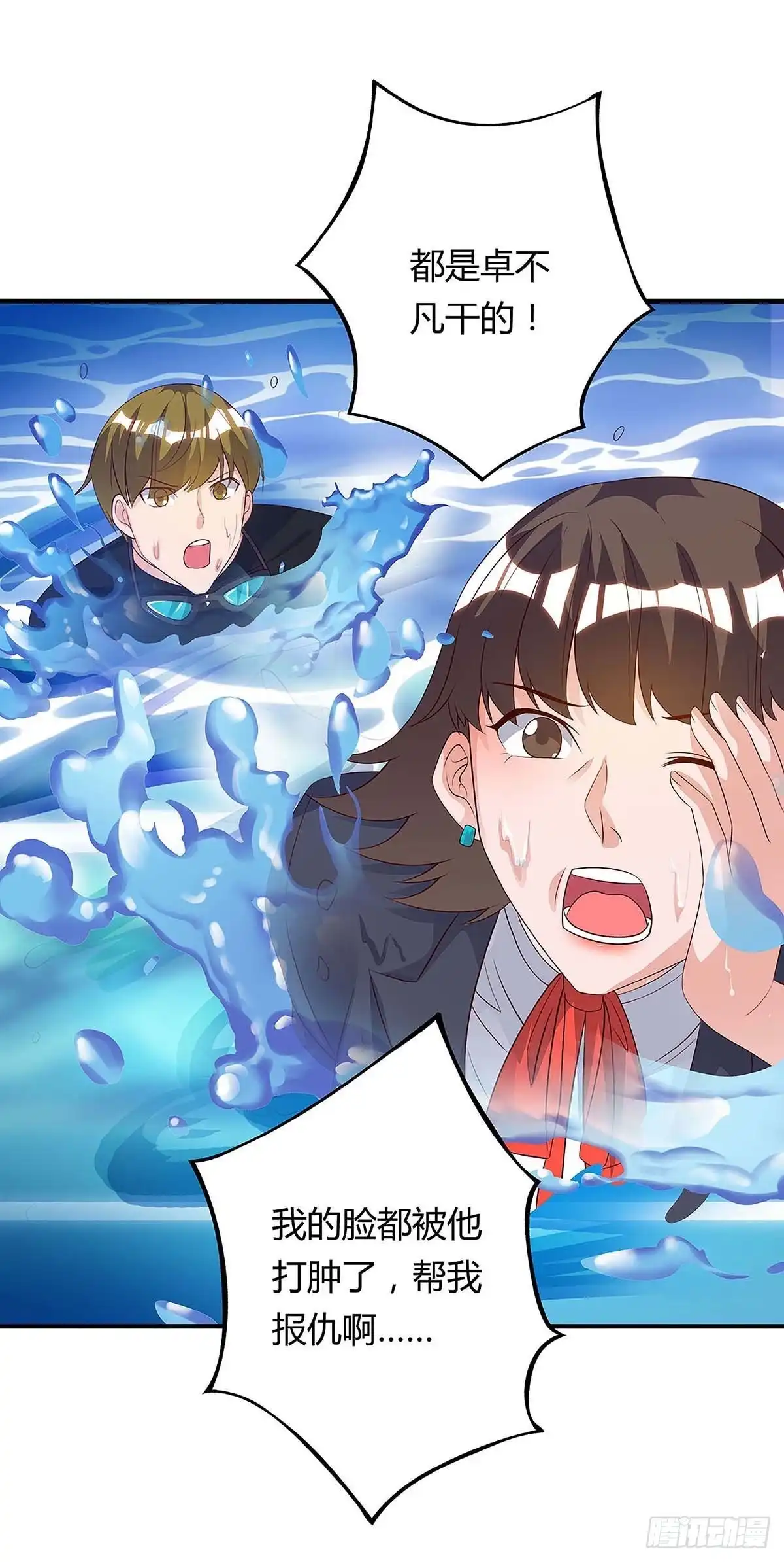 重生弃少归来 第116话 不许骂我儿子 第23页