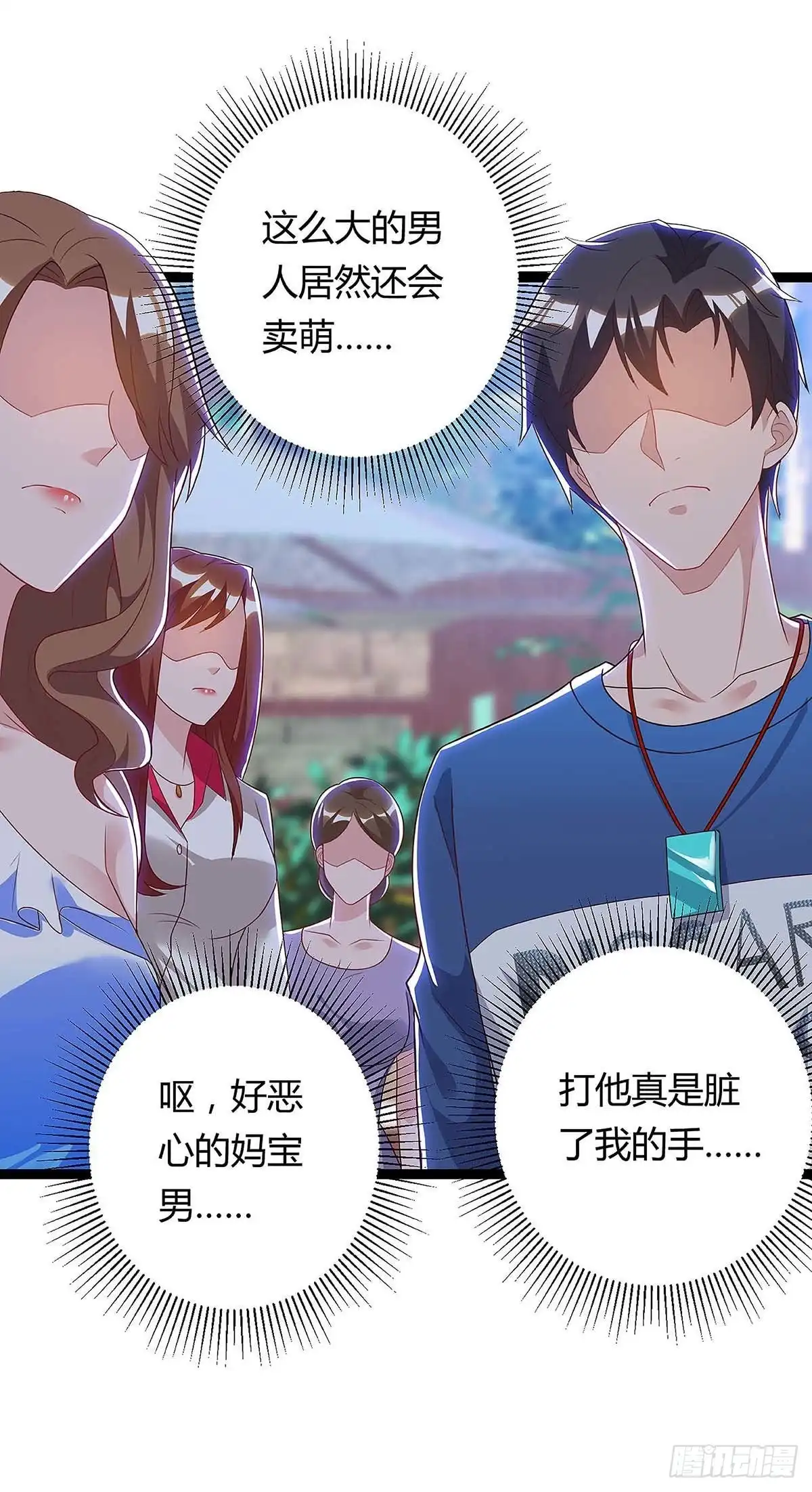 重生弃少归来 第116话 不许骂我儿子 第2页