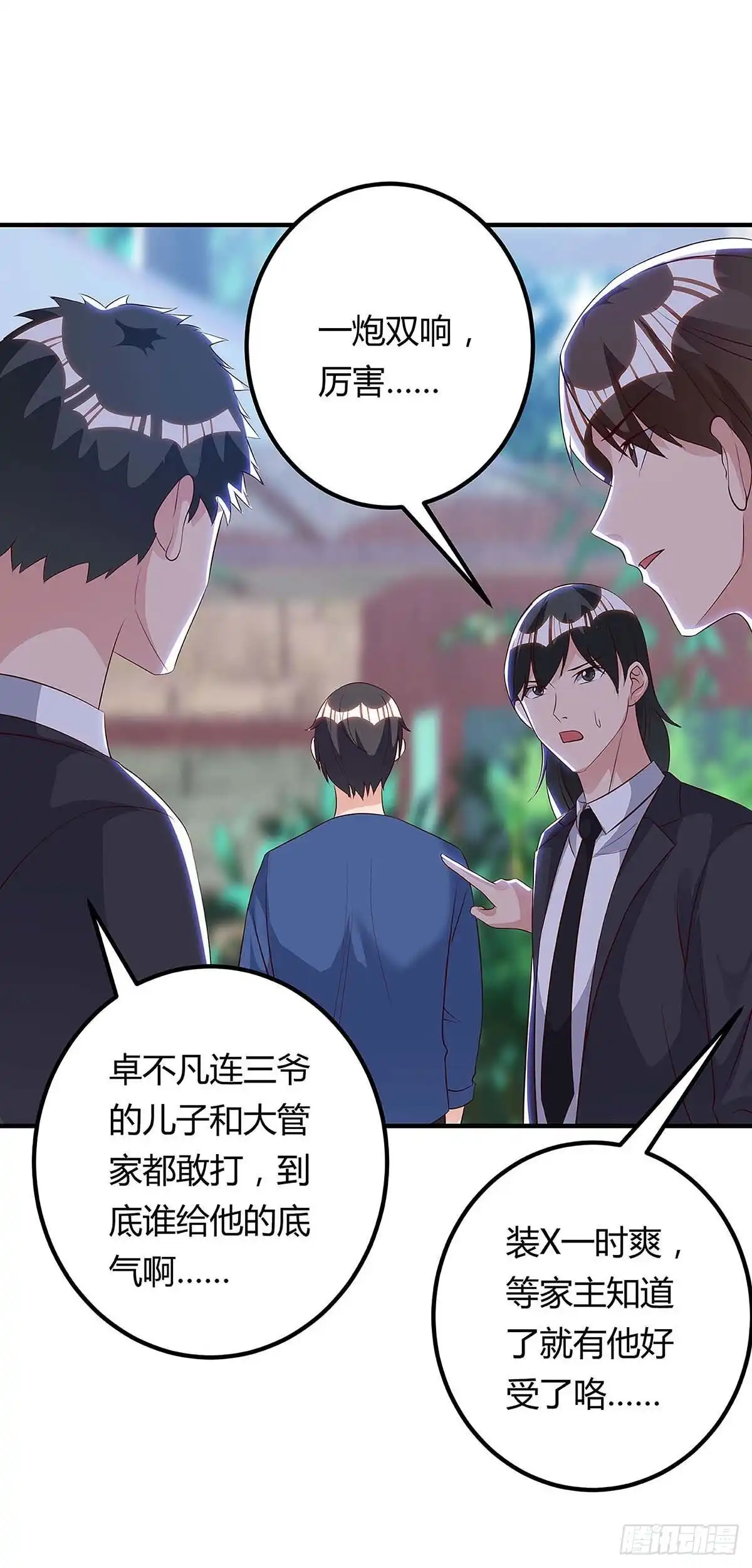 重生弃少归来 第116话 不许骂我儿子 第19页