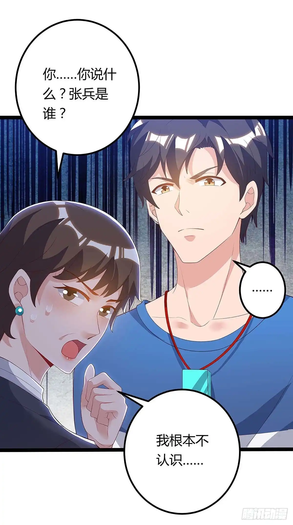 重生弃少归来 第116话 不许骂我儿子 第13页
