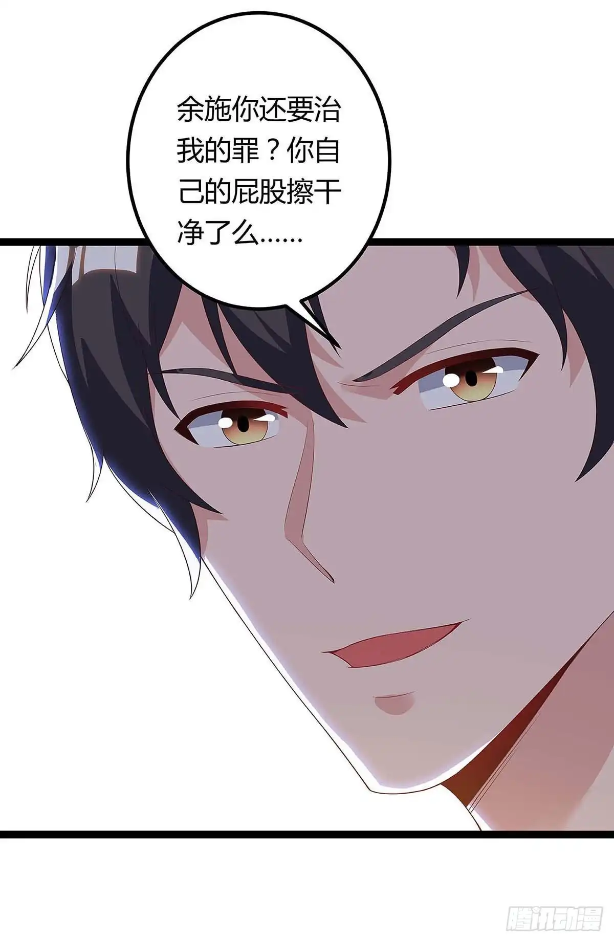 重生弃少归来 第116话 不许骂我儿子 第11页