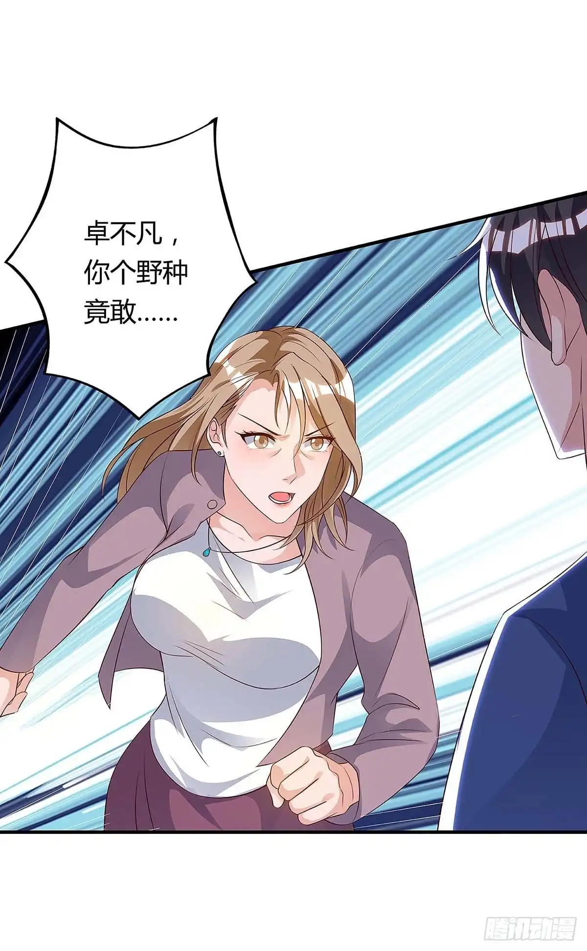 重生弃少归来 第116话 不许骂我儿子 第24页