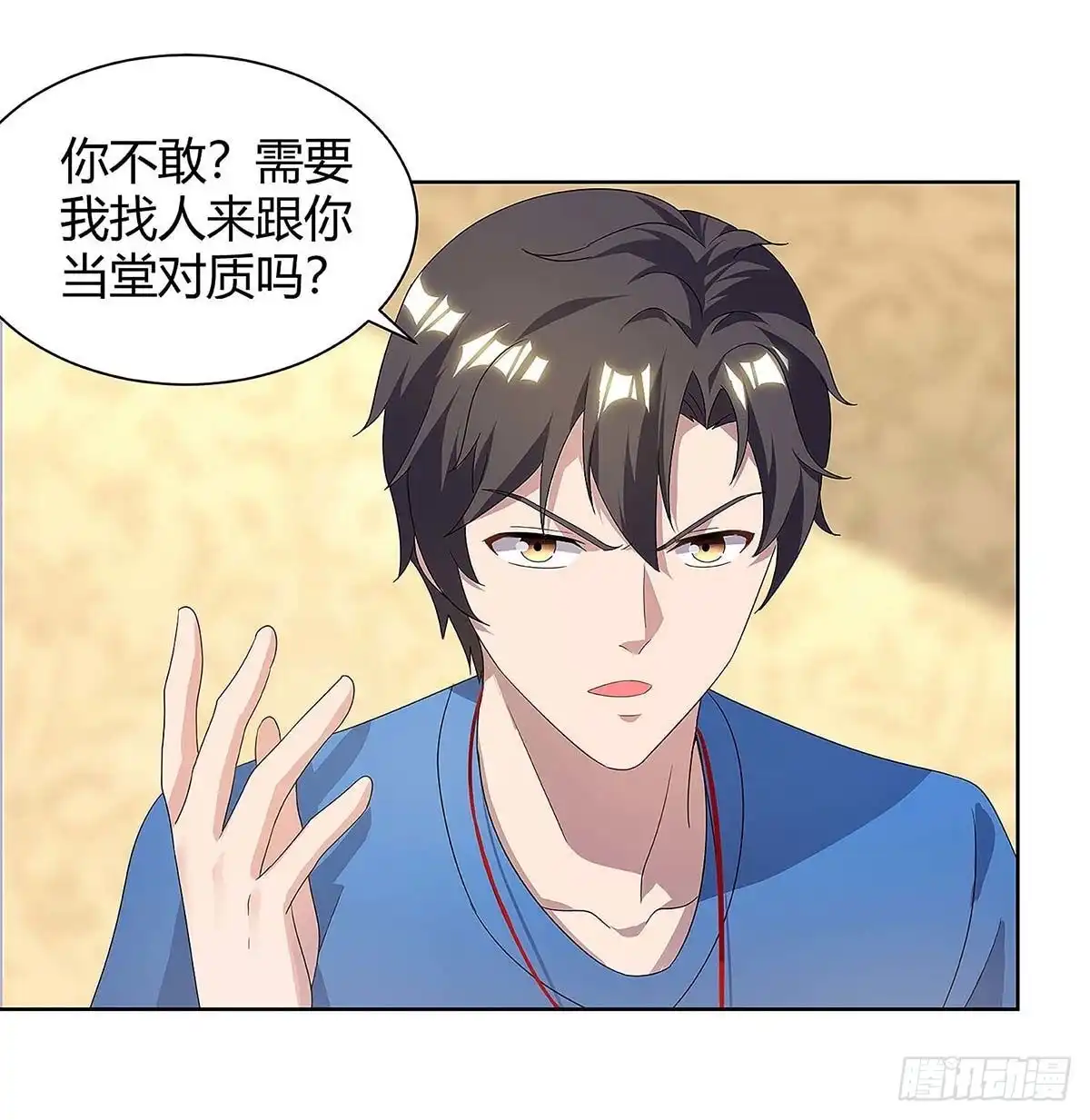 重生弃少归来 第117话 到此为止 第25页