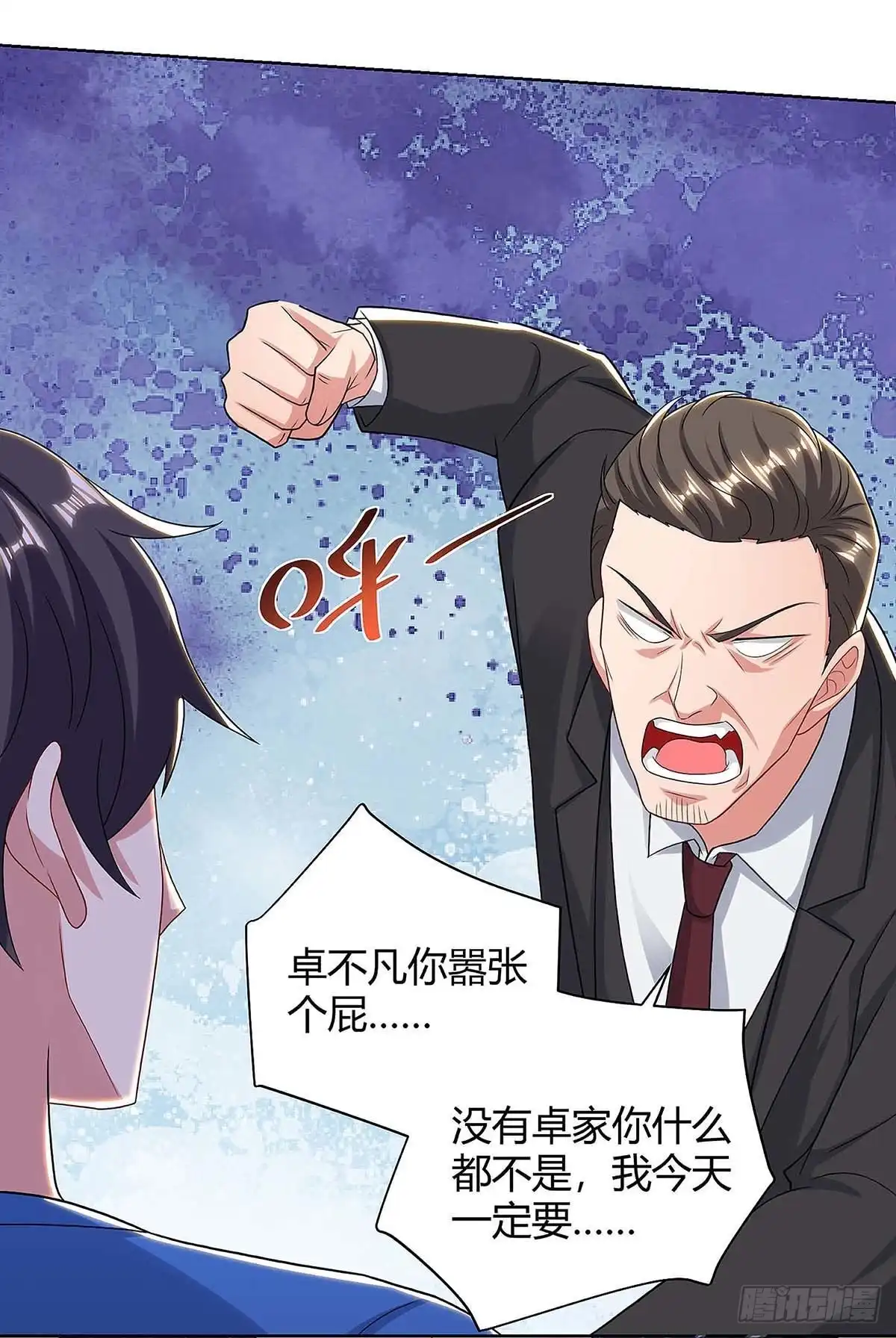 重生弃少归来 第117话 到此为止 第14页