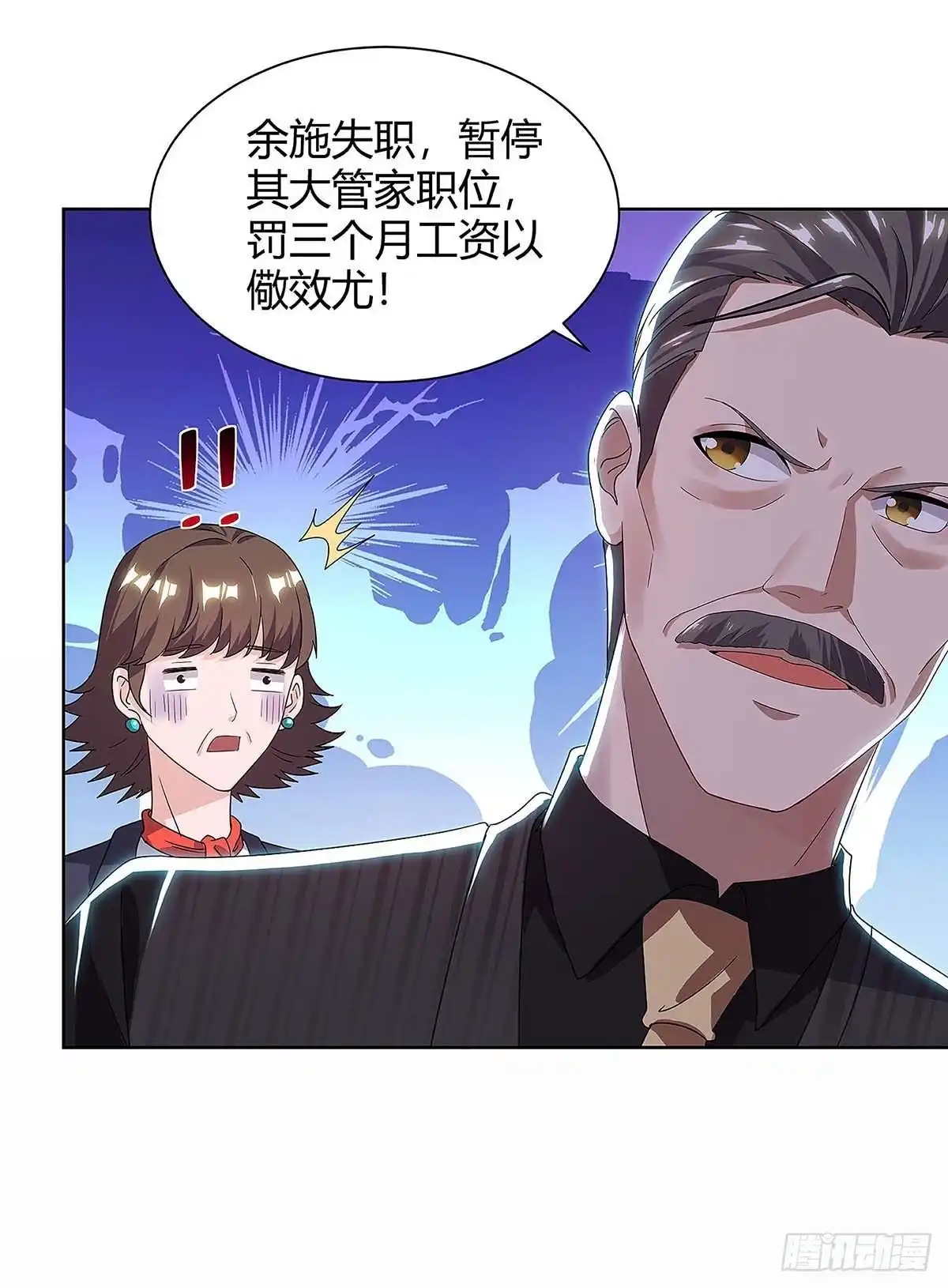 重生弃少归来 第117话 到此为止 第27页