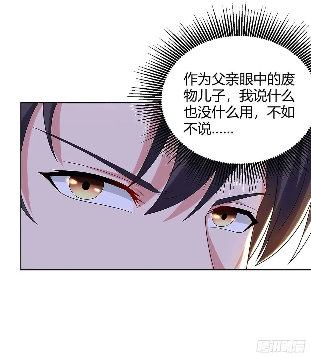 重生弃少归来 第117话 到此为止 第13页