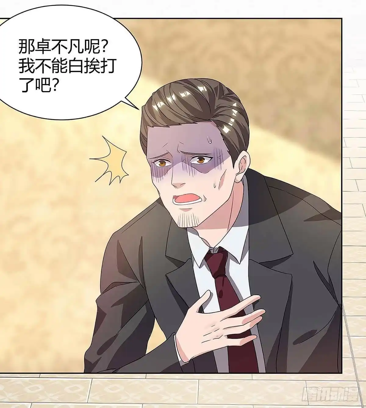 重生弃少归来 第117话 到此为止 第28页