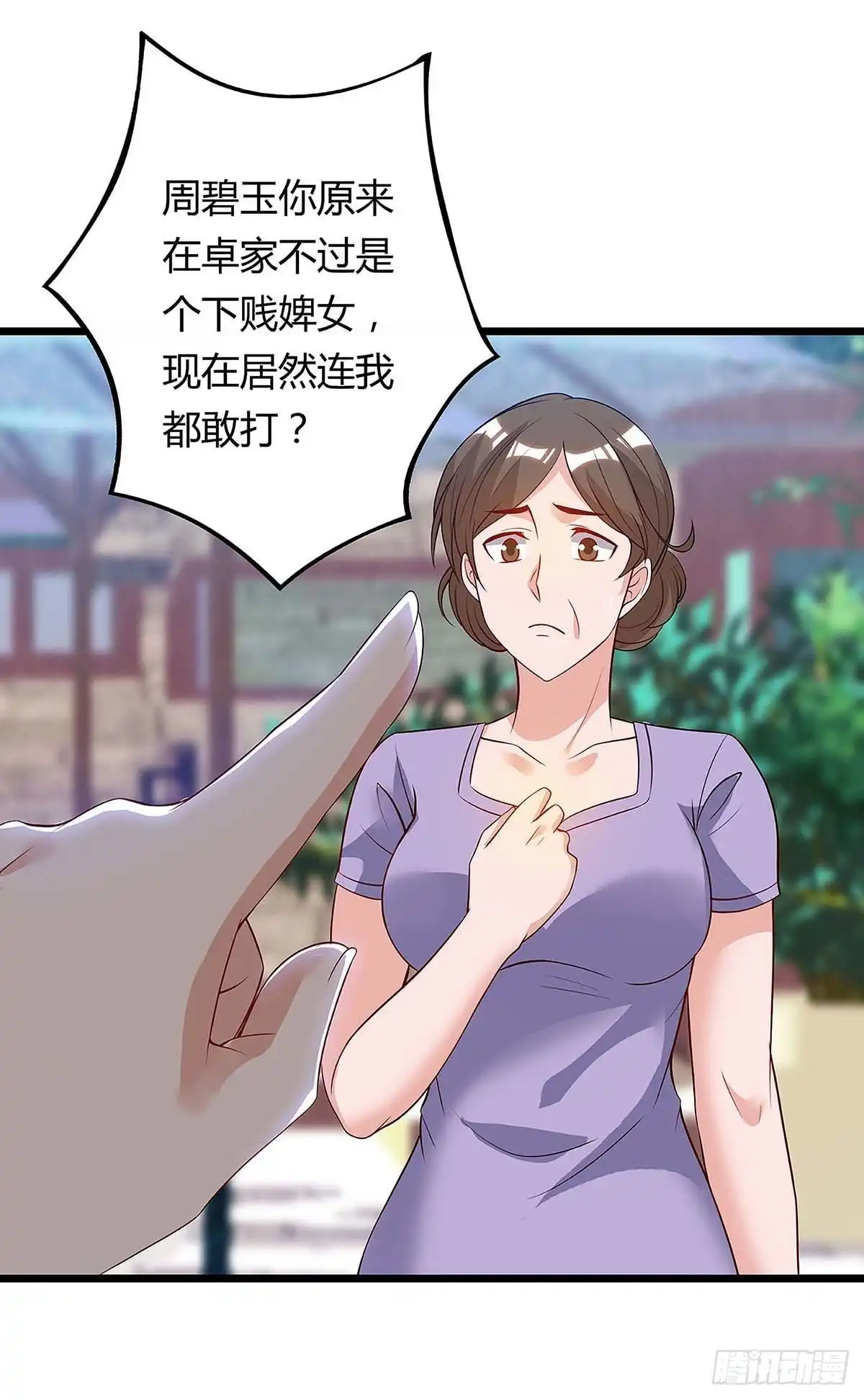 重生弃少归来 第117话 到此为止 第2页