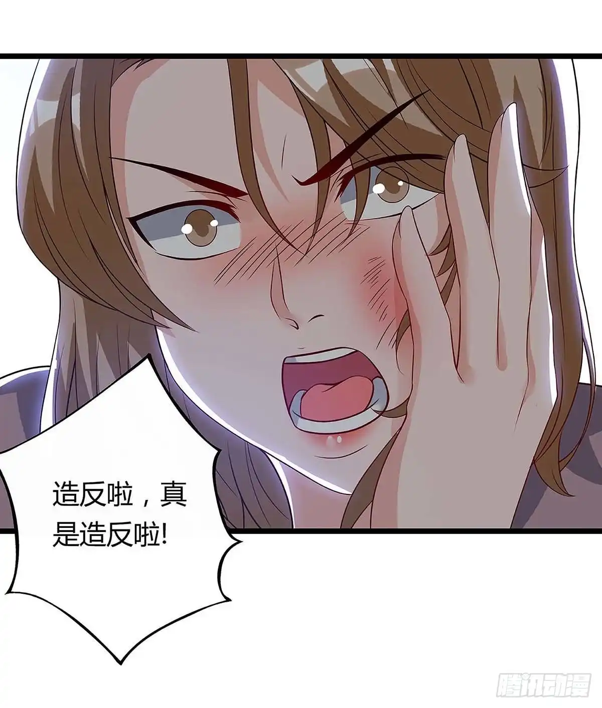 重生弃少归来 第117话 到此为止 第1页