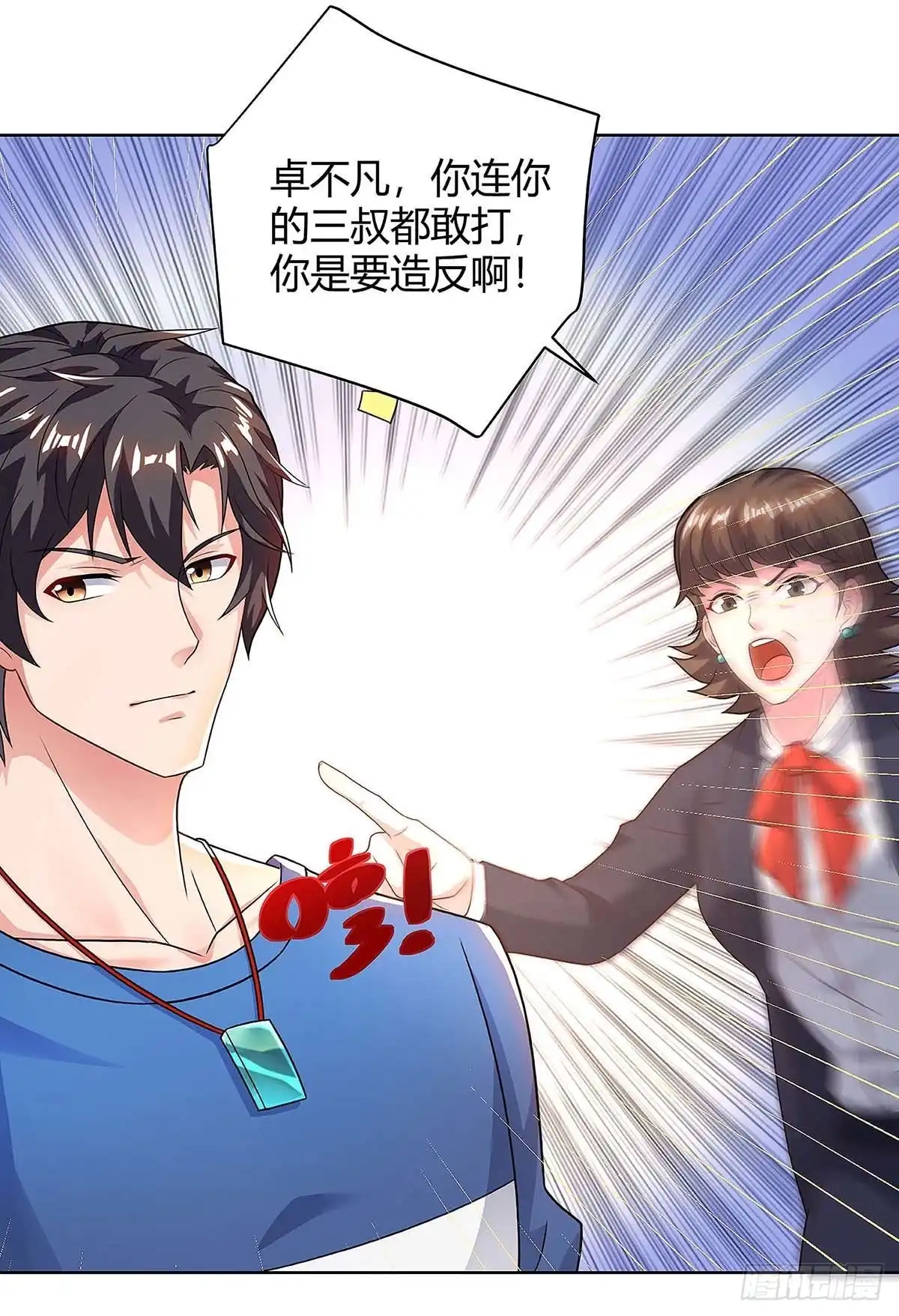 重生弃少归来 第117话 到此为止 第19页
