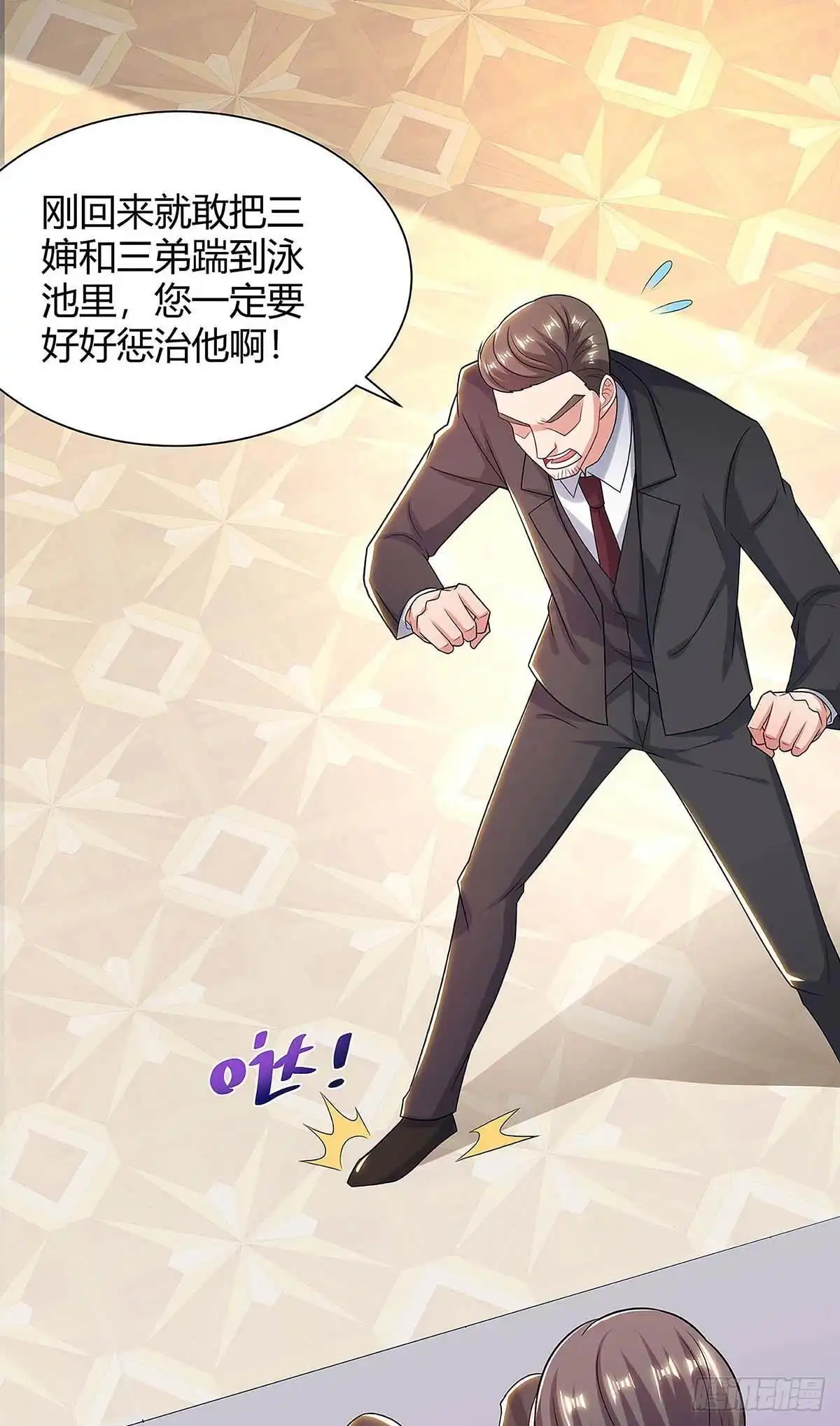 重生弃少归来 第117话 到此为止 第10页