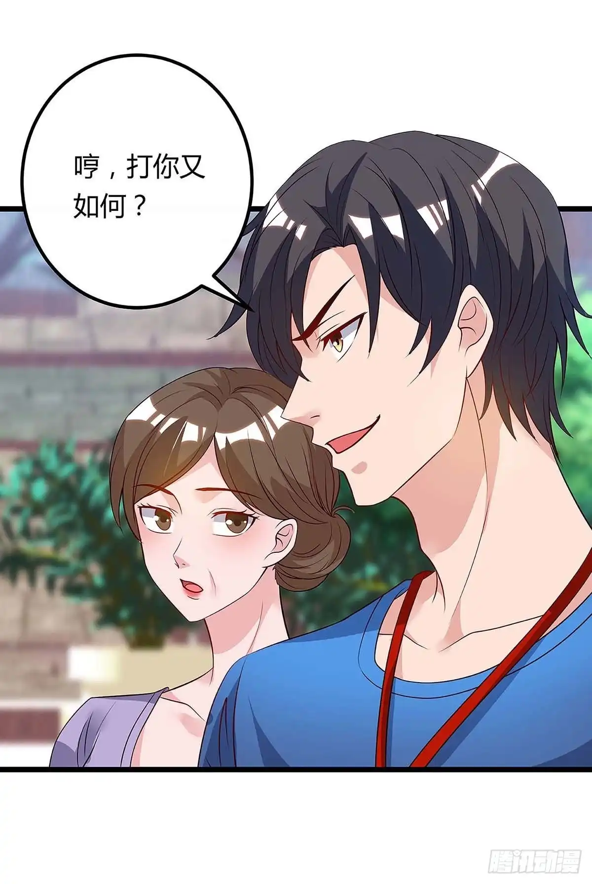重生弃少归来 第117话 到此为止 第3页