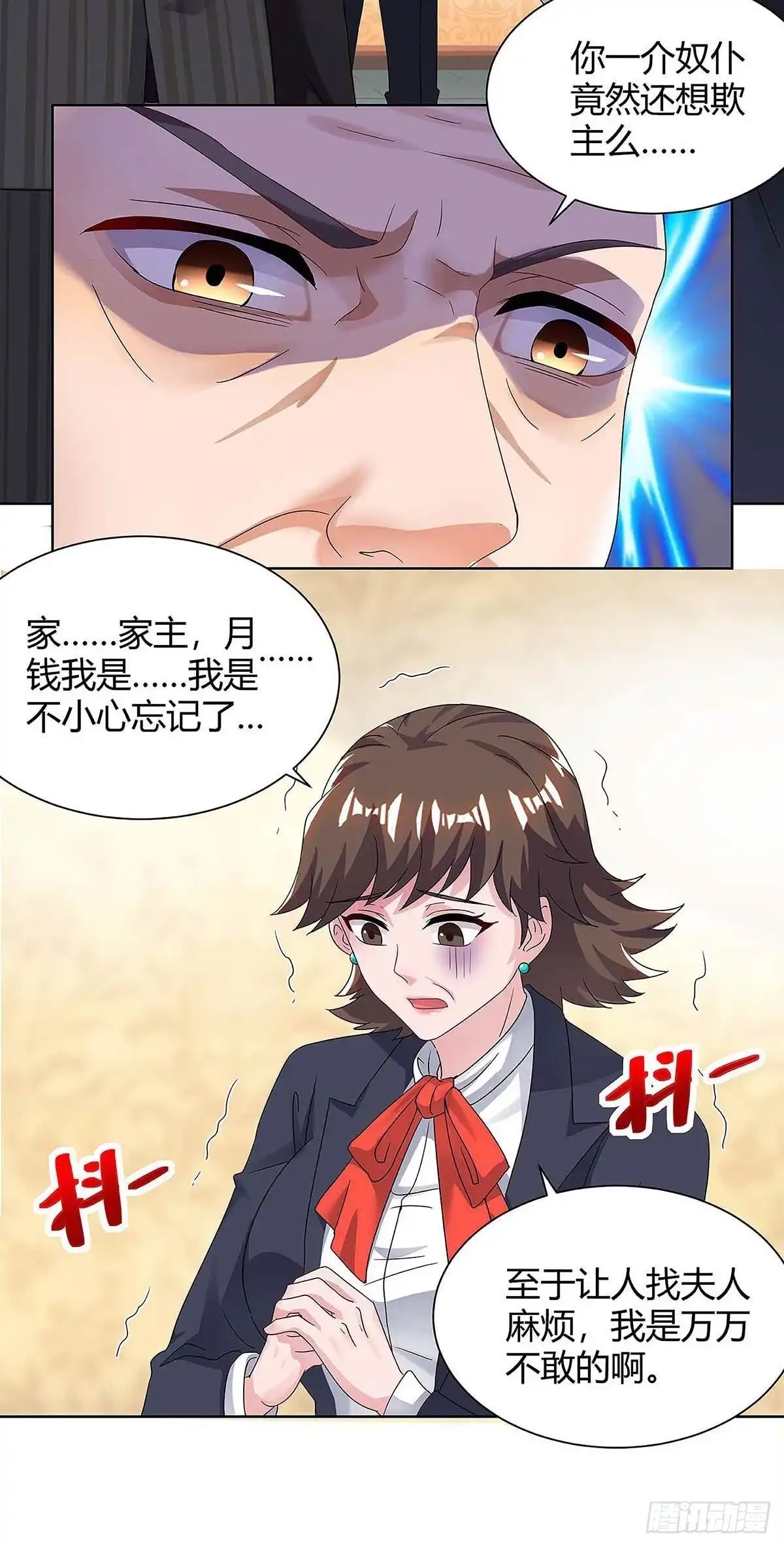 重生弃少归来 第117话 到此为止 第24页