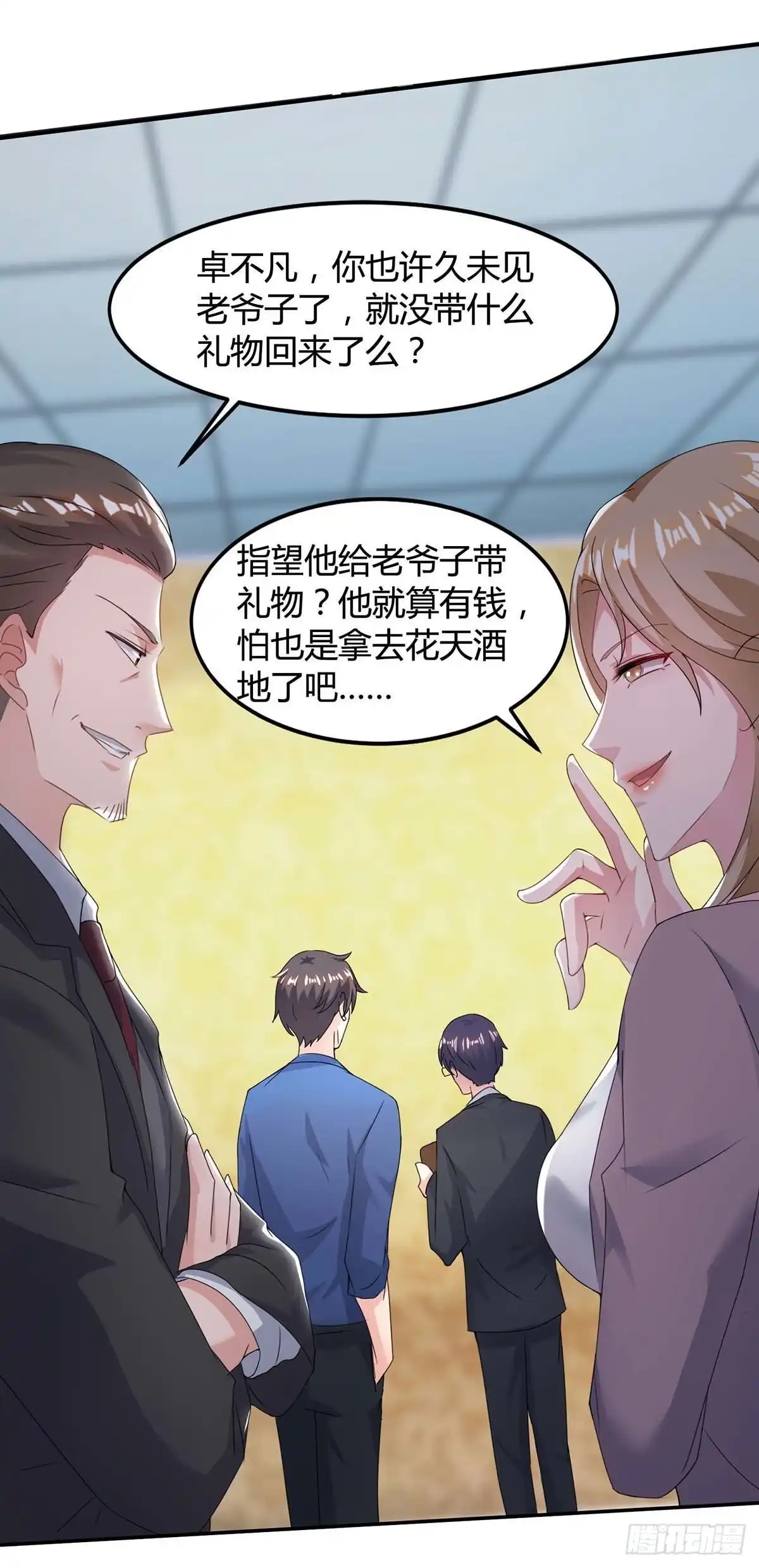 重生弃少归来 第118话 没有位置 第30页