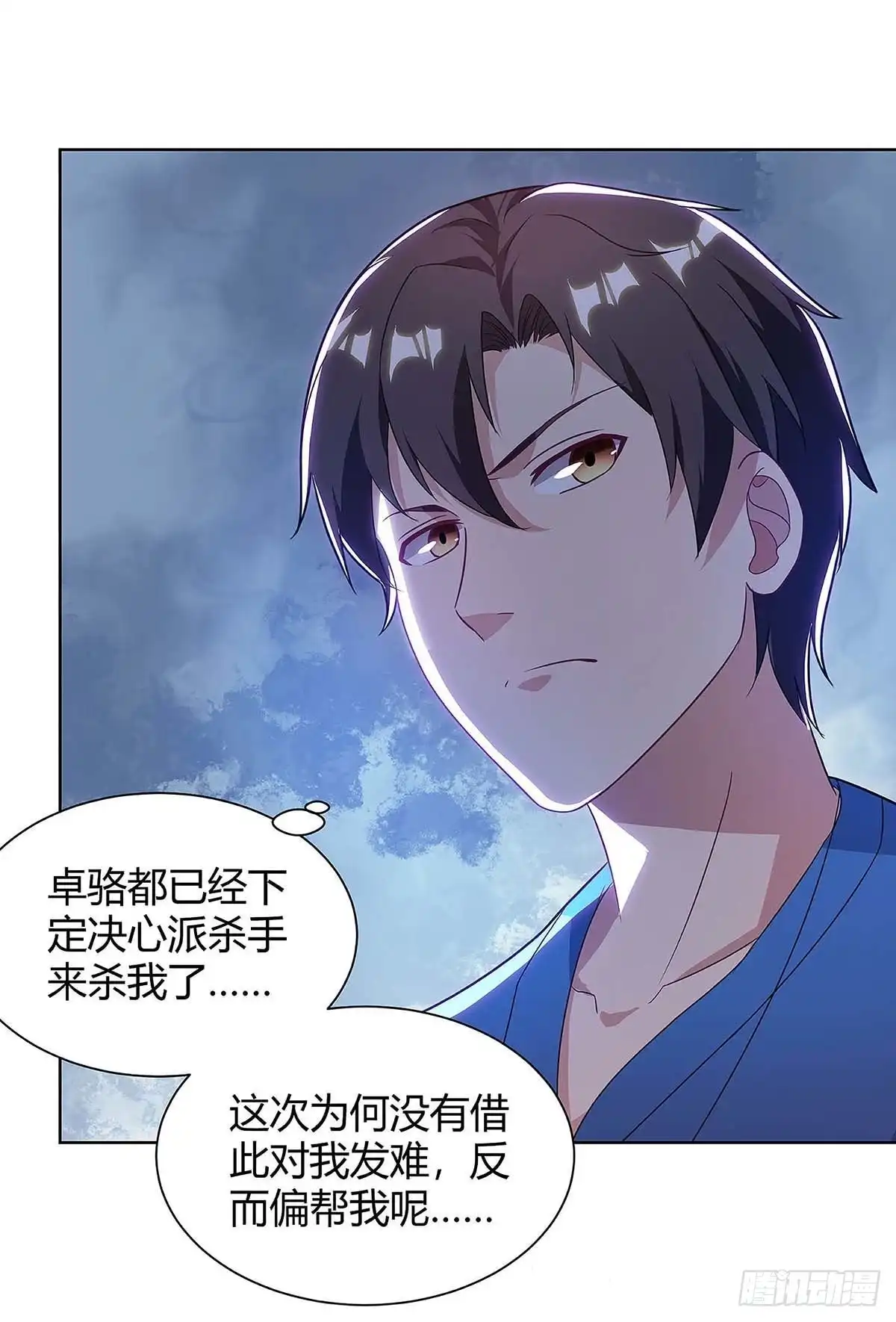 重生弃少归来 第118话 没有位置 第1页