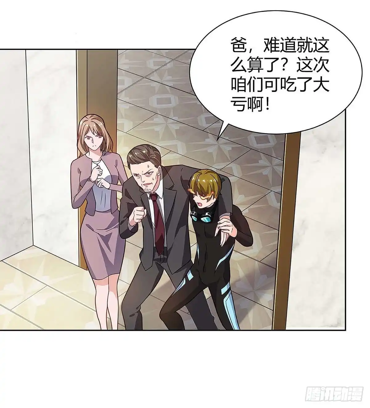 重生弃少归来 第118话 没有位置 第2页