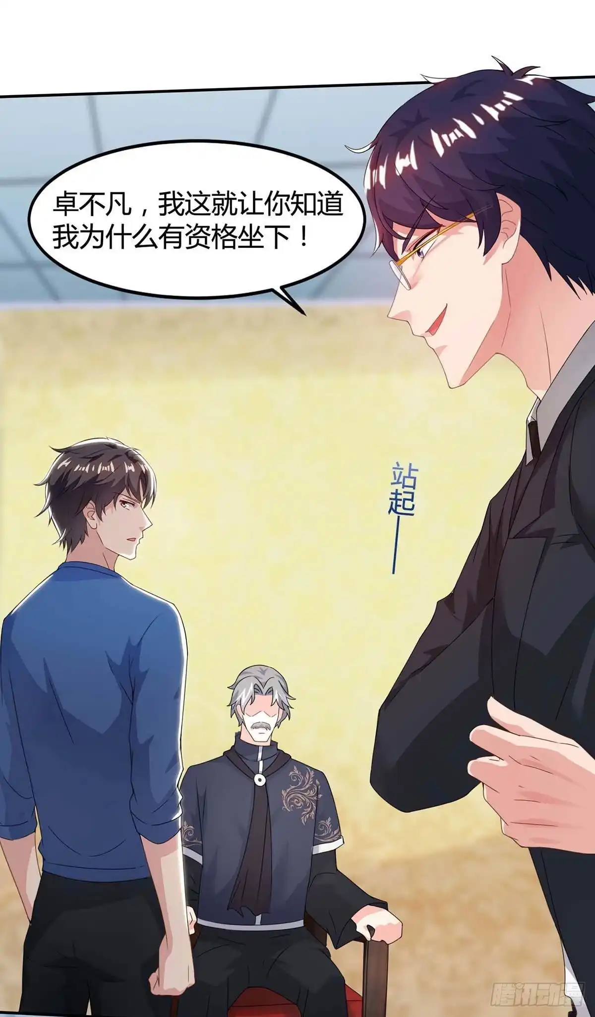 重生弃少归来 第118话 没有位置 第26页