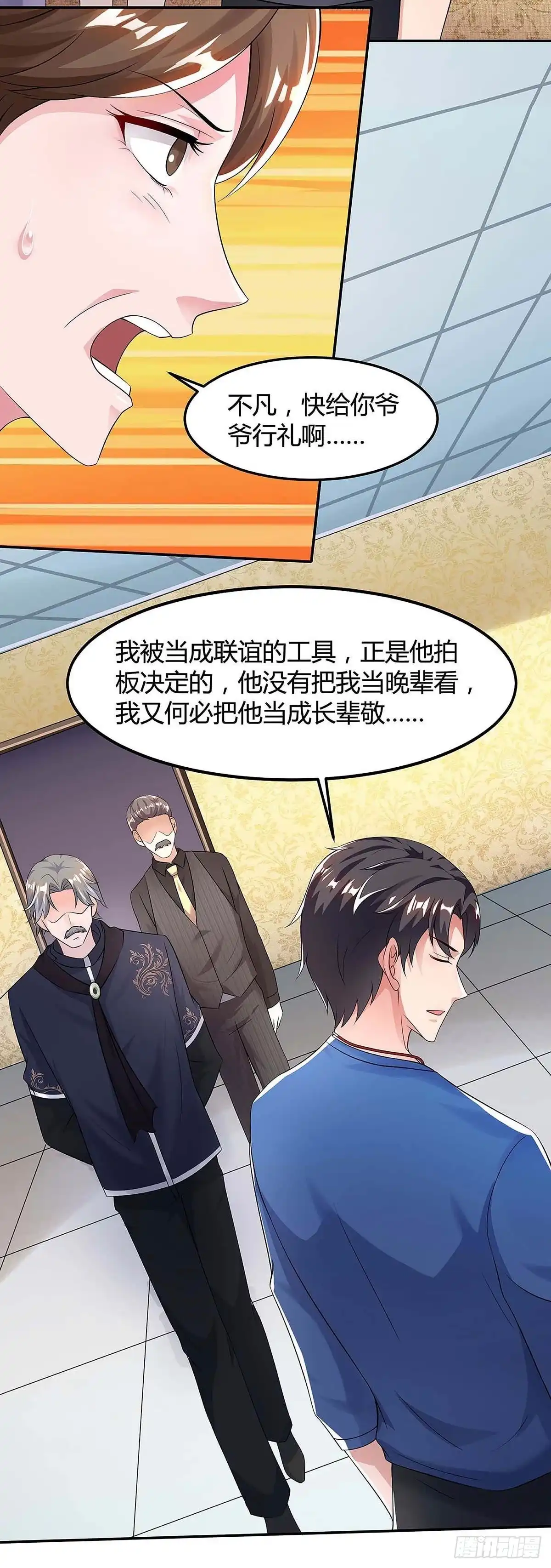 重生弃少归来 第118话 没有位置 第16页