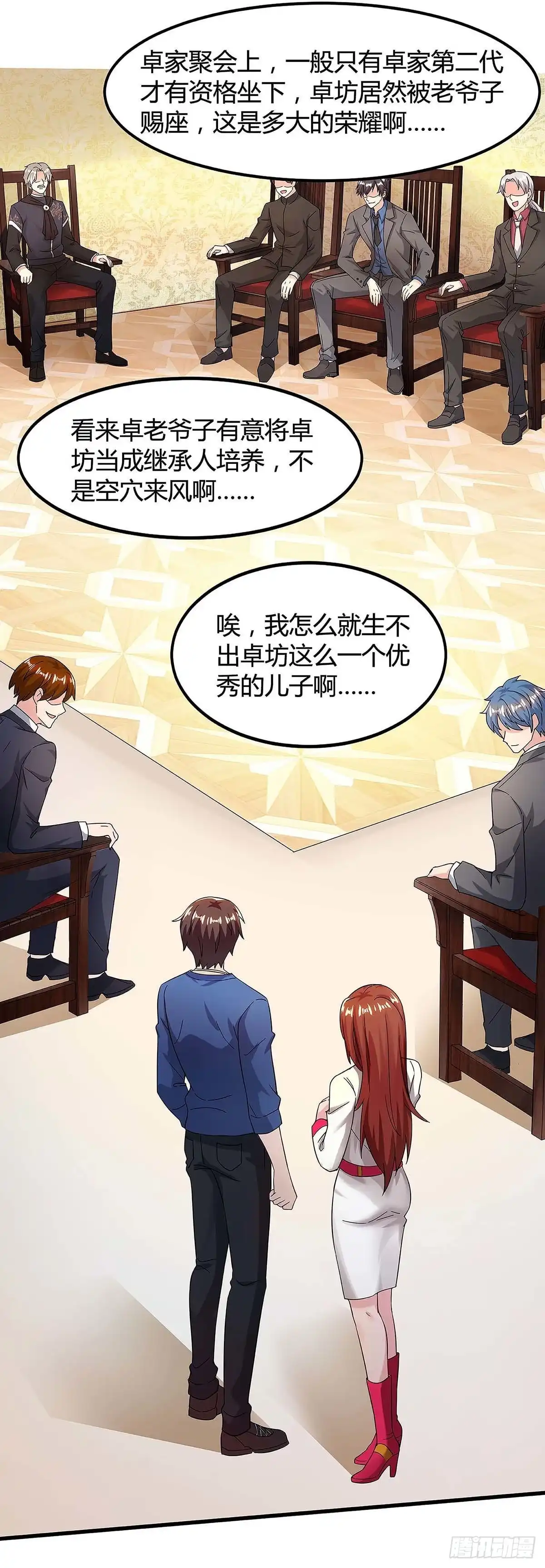 重生弃少归来 第118话 没有位置 第21页