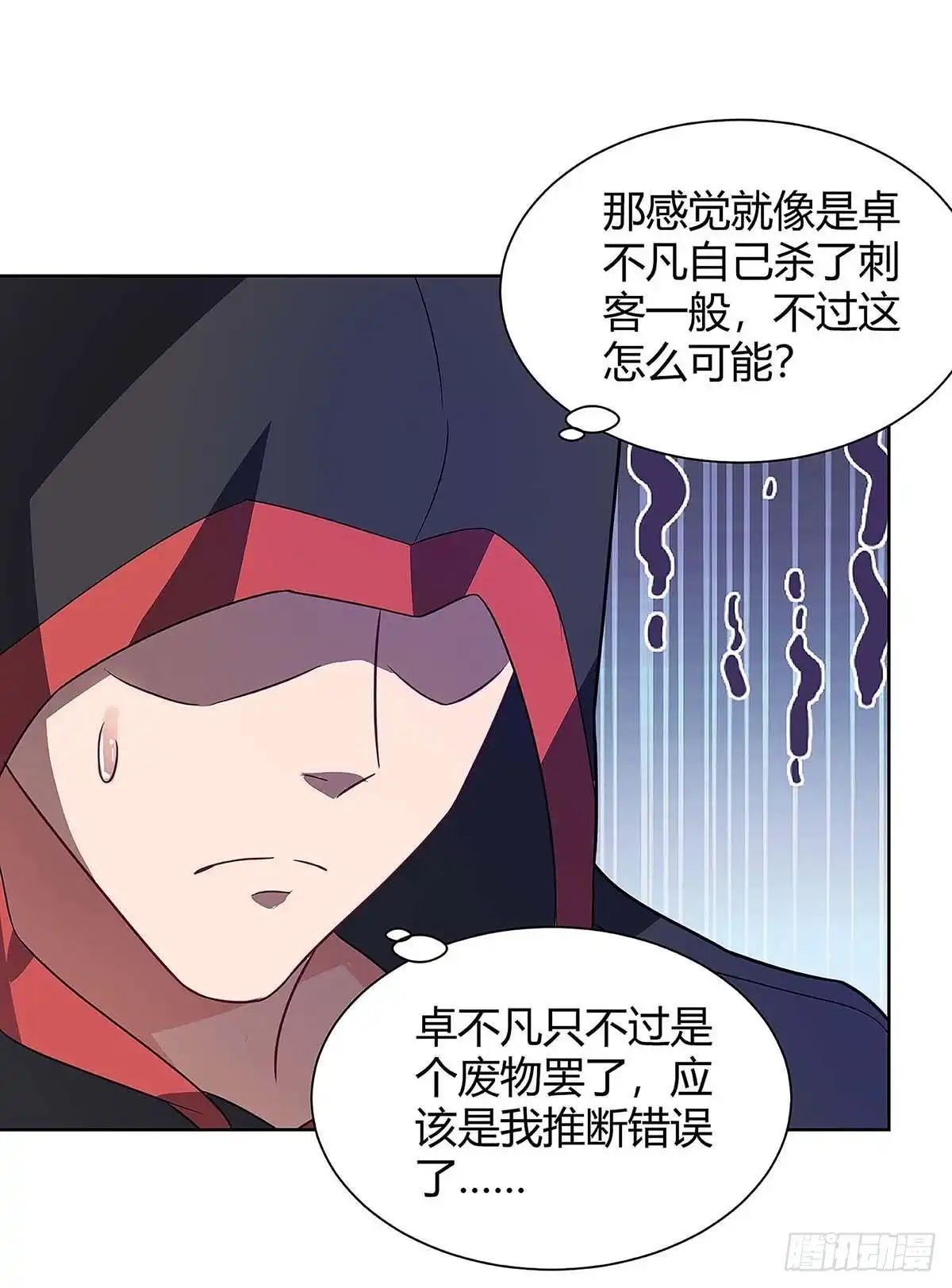 重生弃少归来 第118话 没有位置 第5页
