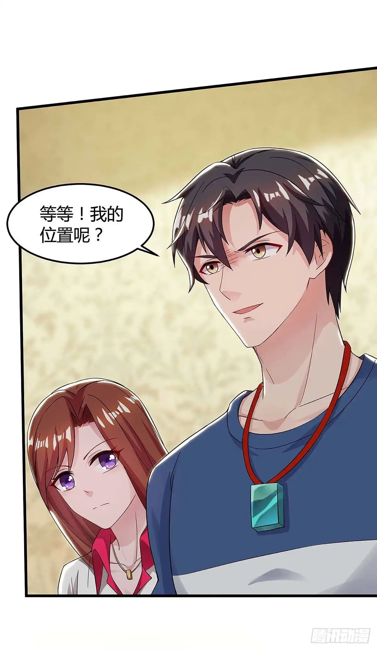 重生弃少归来 第118话 没有位置 第22页