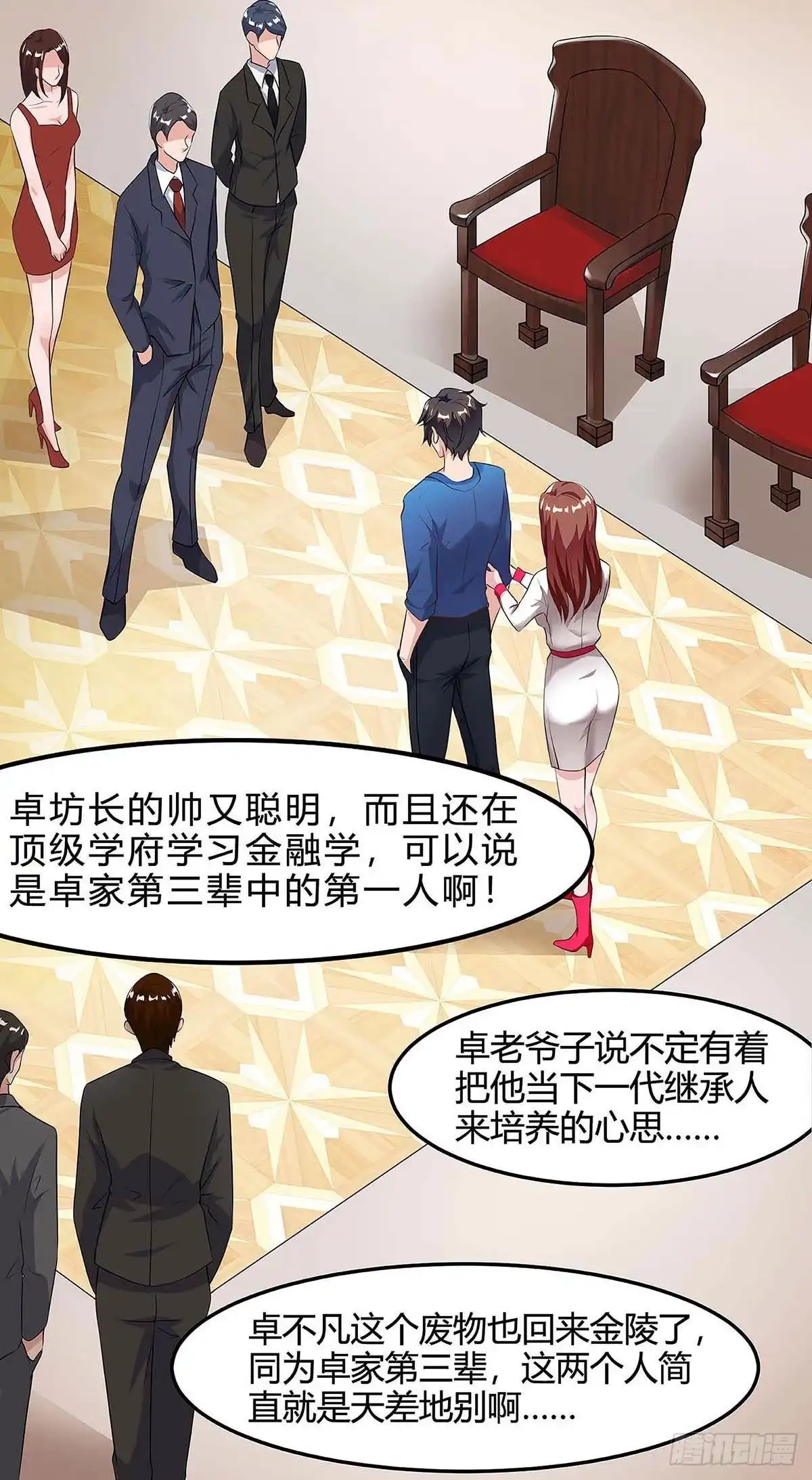 重生弃少归来 第118话 没有位置 第8页