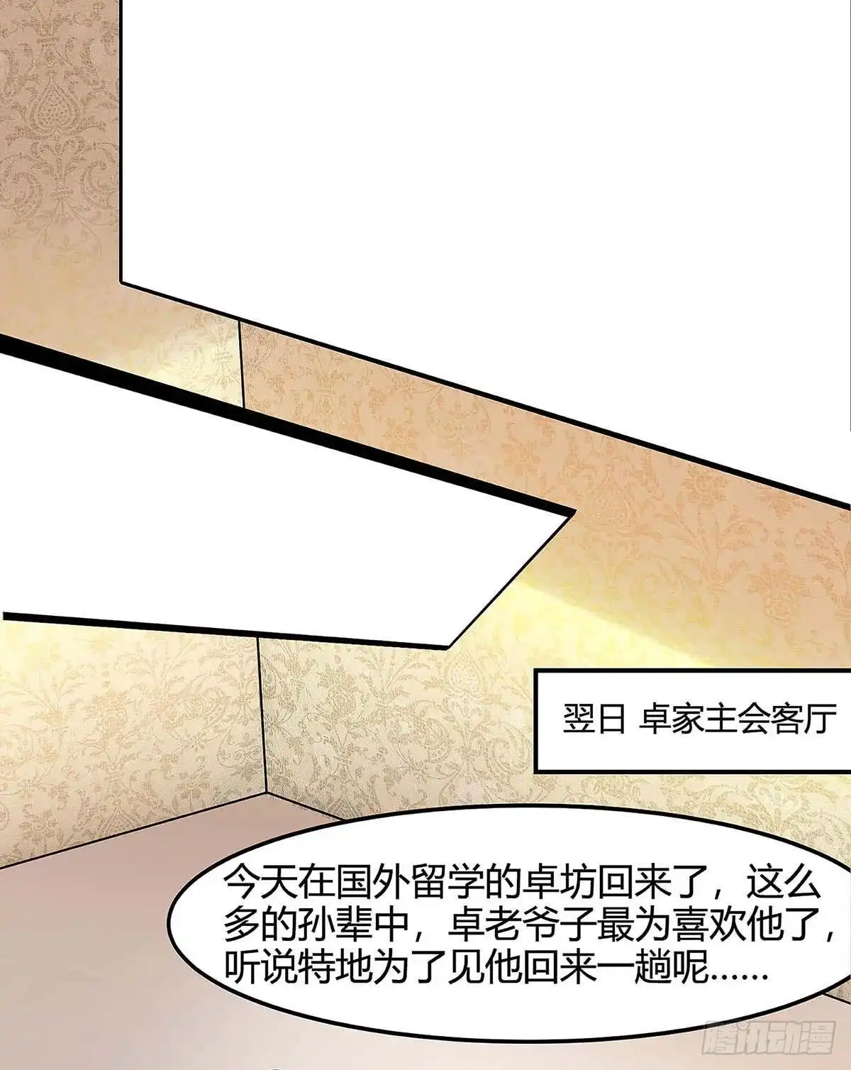 重生弃少归来 第118话 没有位置 第7页