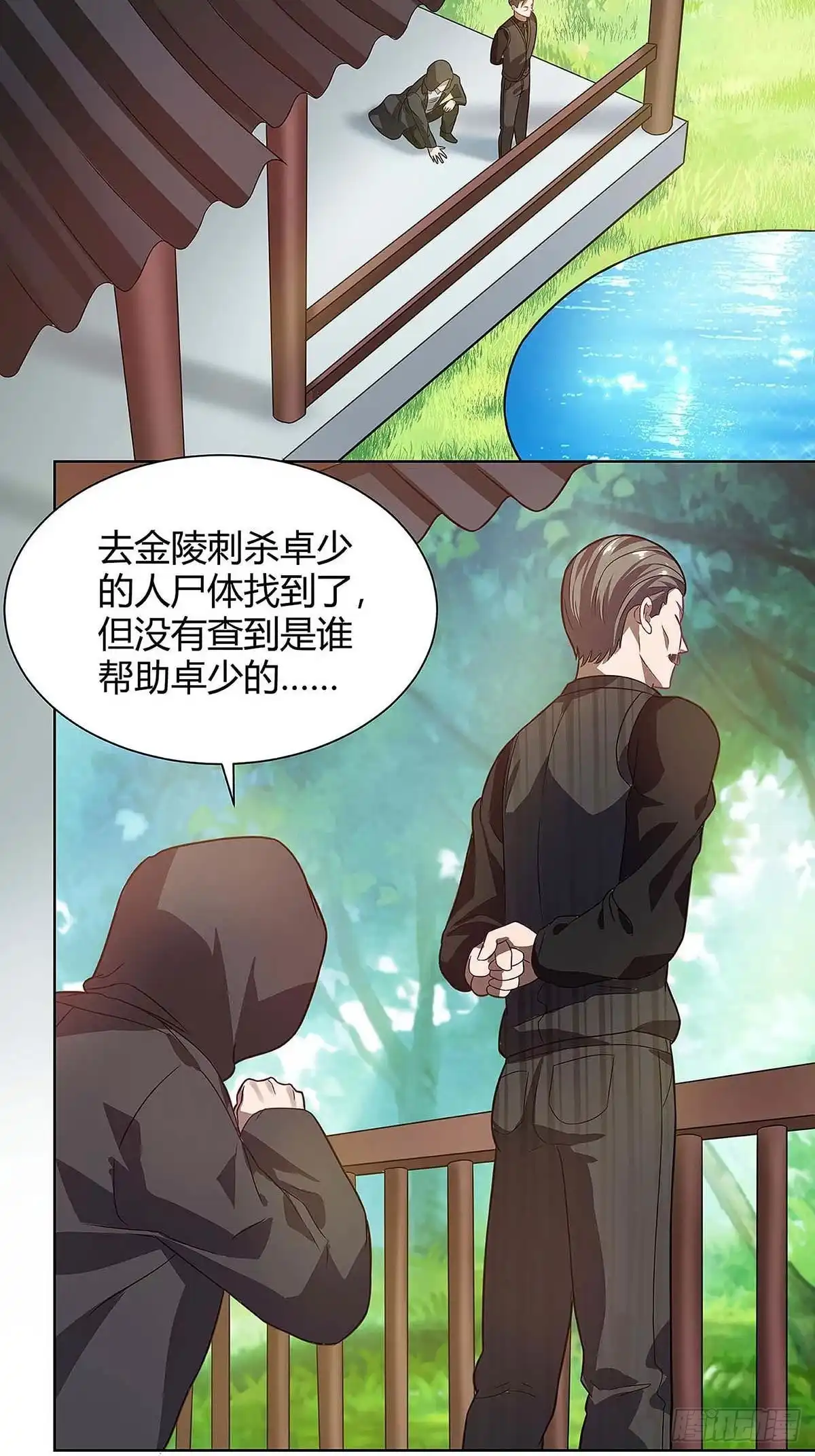 重生弃少归来 第118话 没有位置 第4页