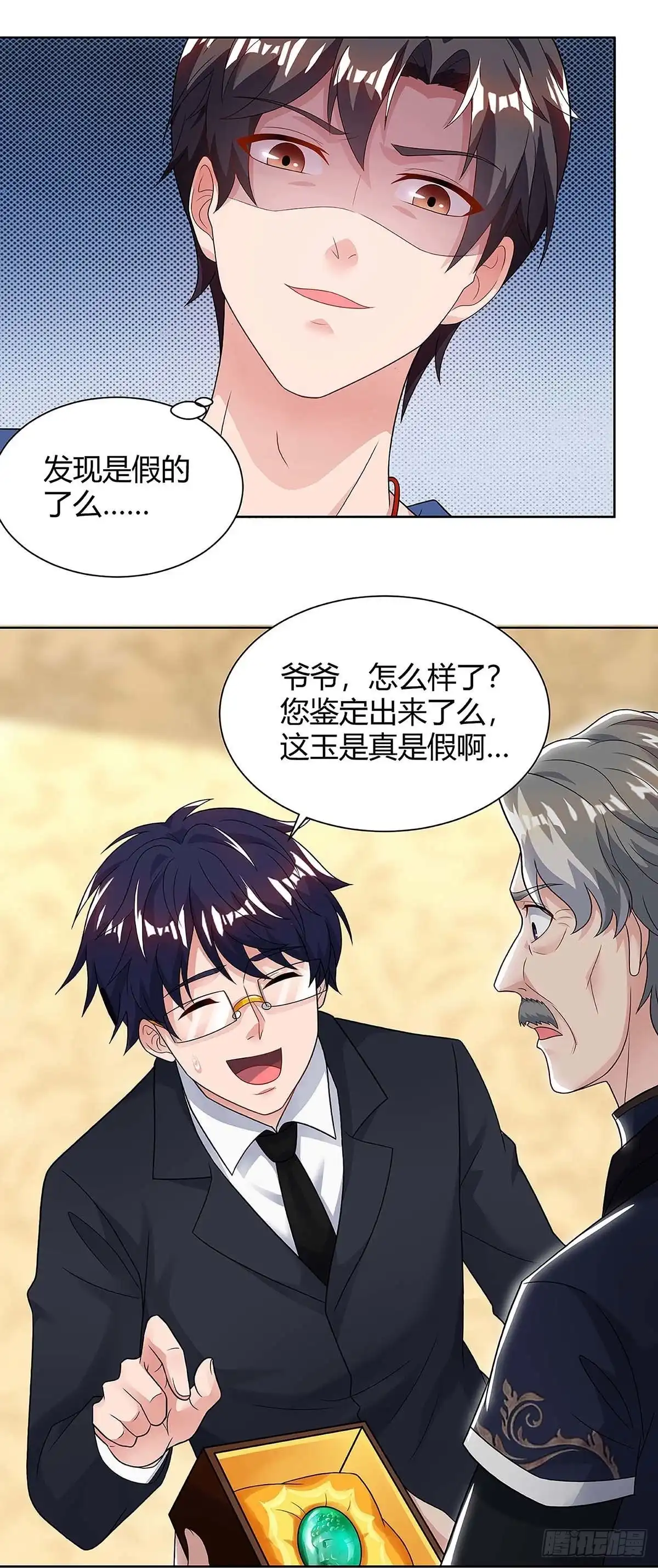 重生弃少归来 第119话 维护 第16页