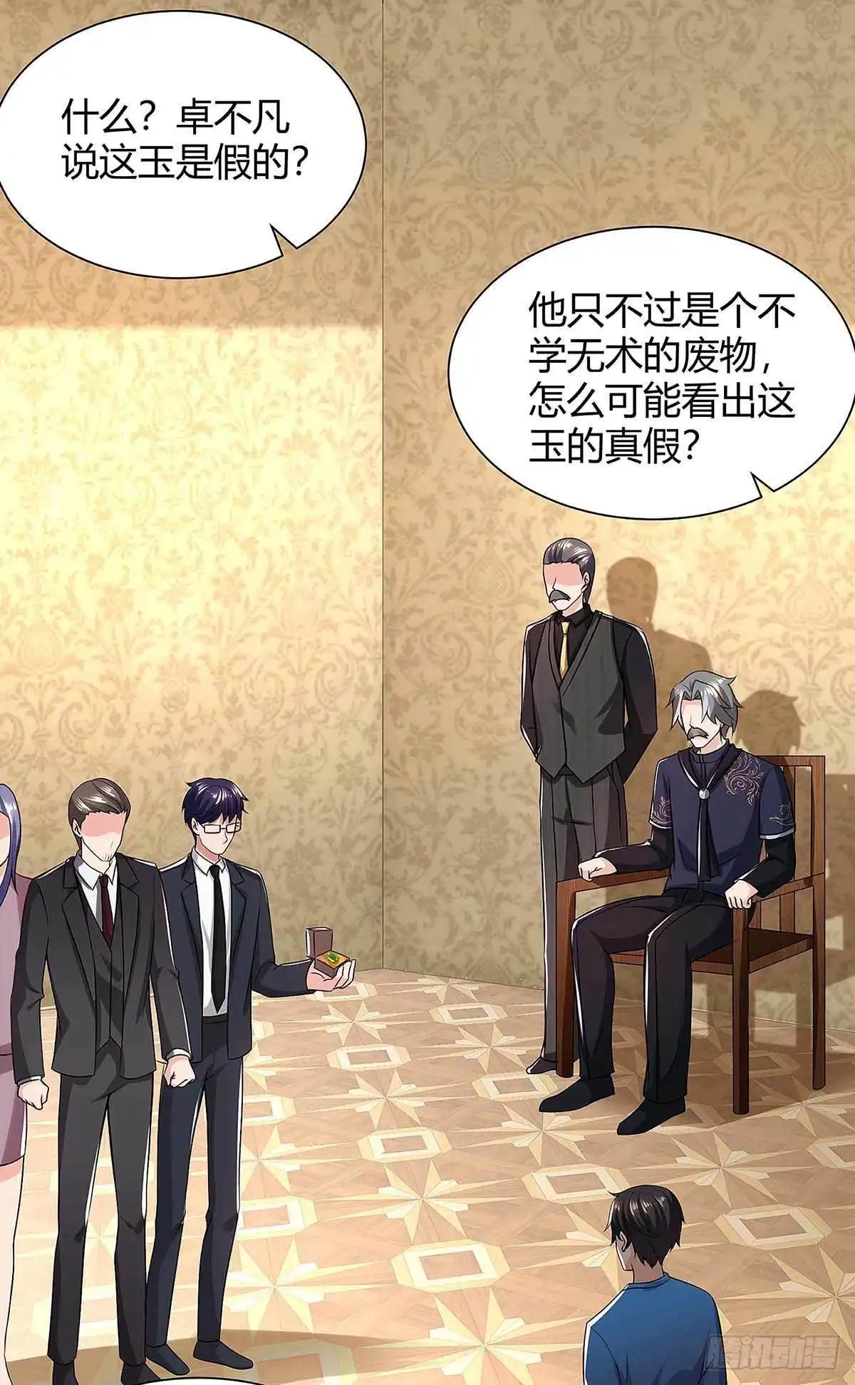 重生弃少归来 第119话 维护 第1页