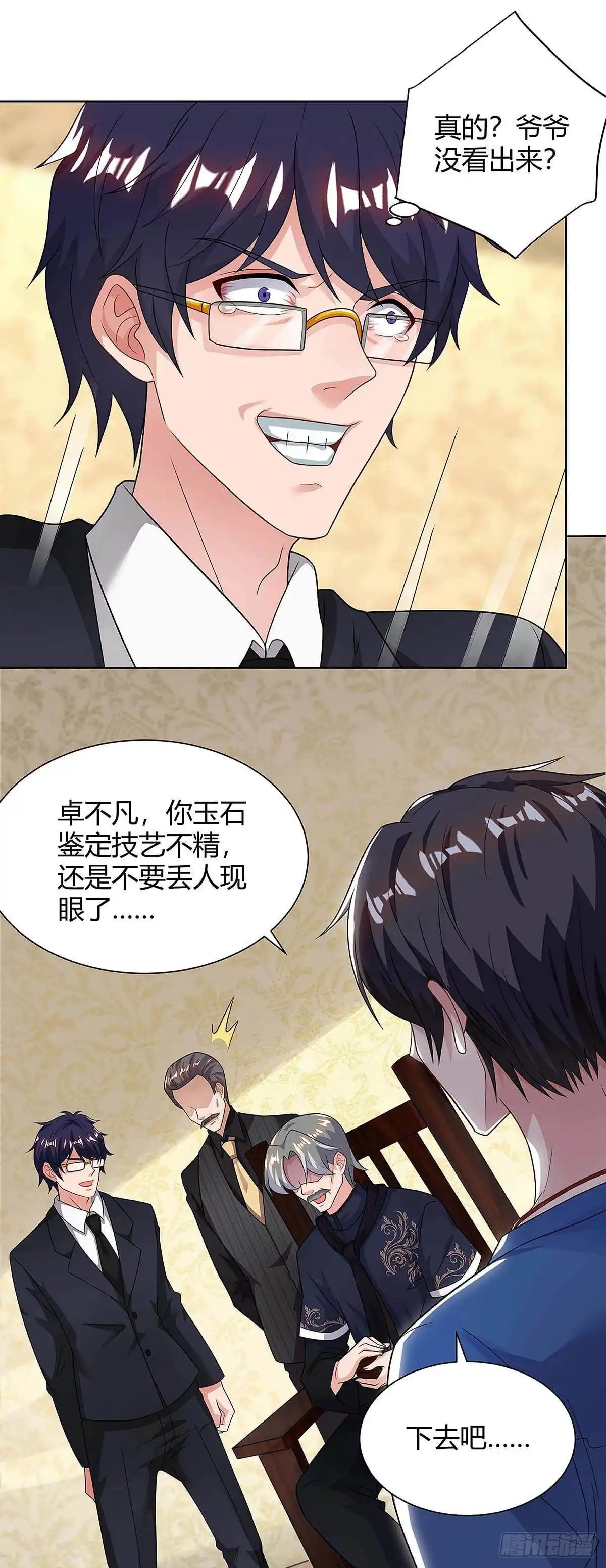 重生弃少归来 第119话 维护 第19页