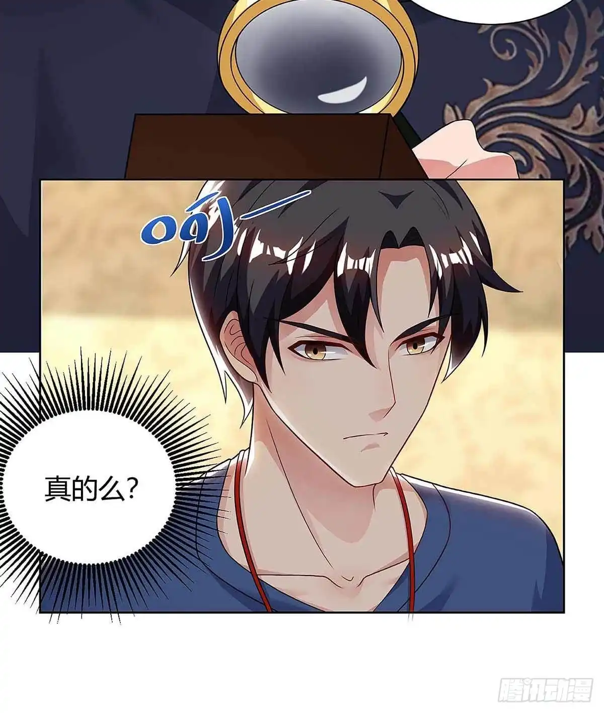 重生弃少归来 第119话 维护 第18页