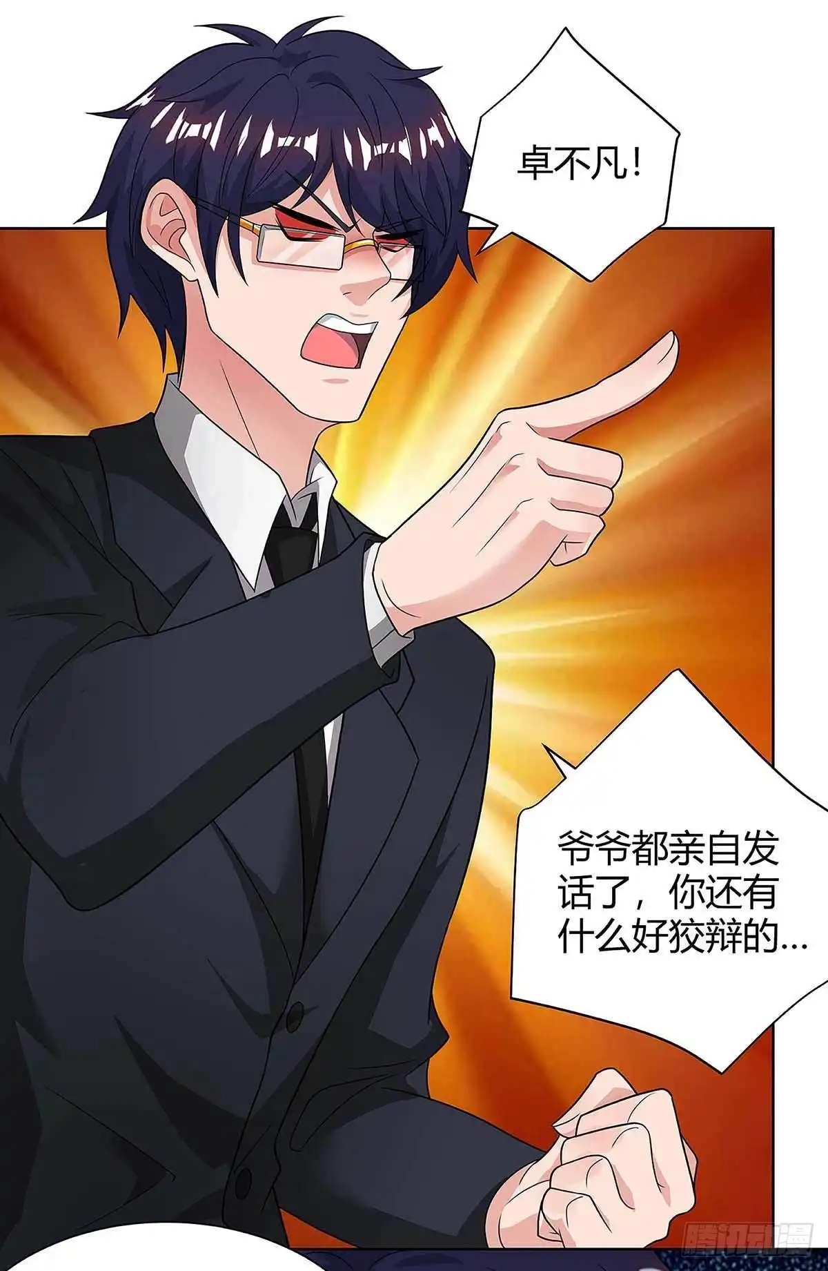 重生弃少归来 第119话 维护 第21页
