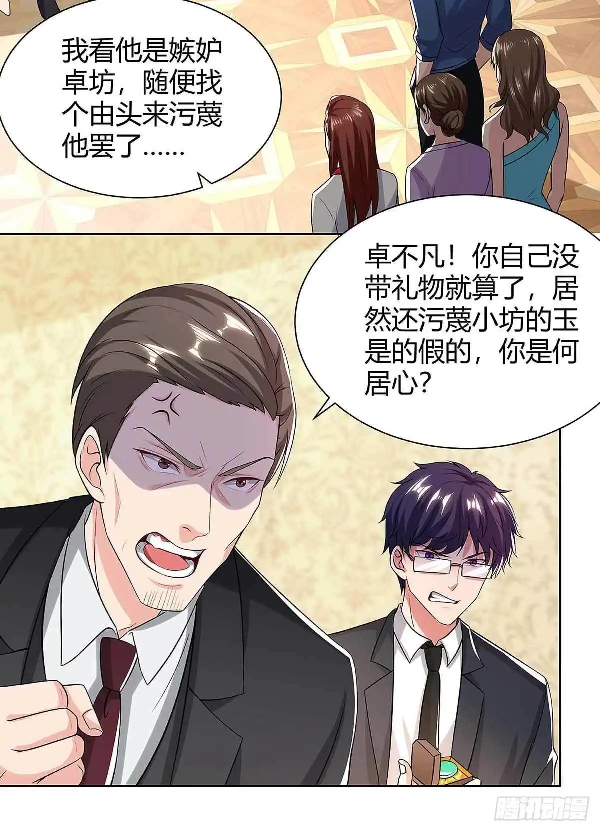 重生弃少归来 第119话 维护 第2页