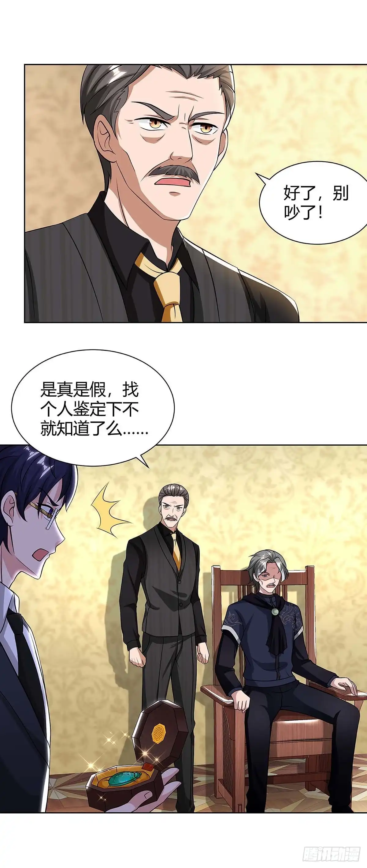 重生弃少归来 第119话 维护 第7页