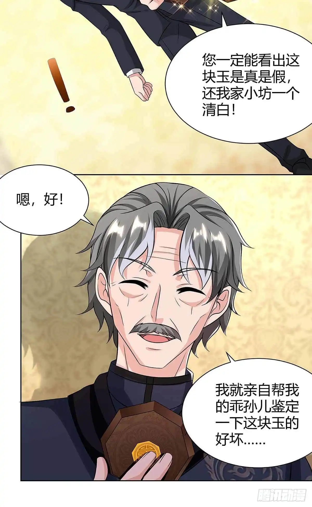 重生弃少归来 第119话 维护 第9页