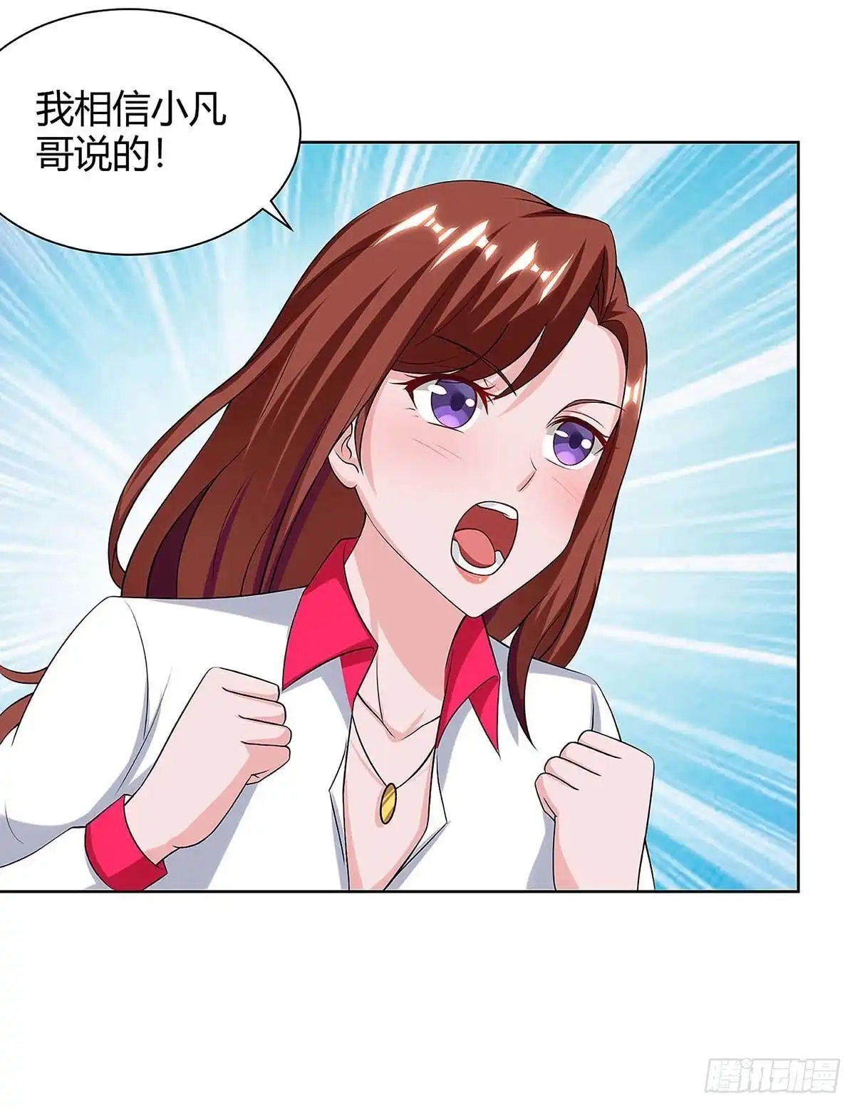 重生弃少归来 第119话 维护 第6页
