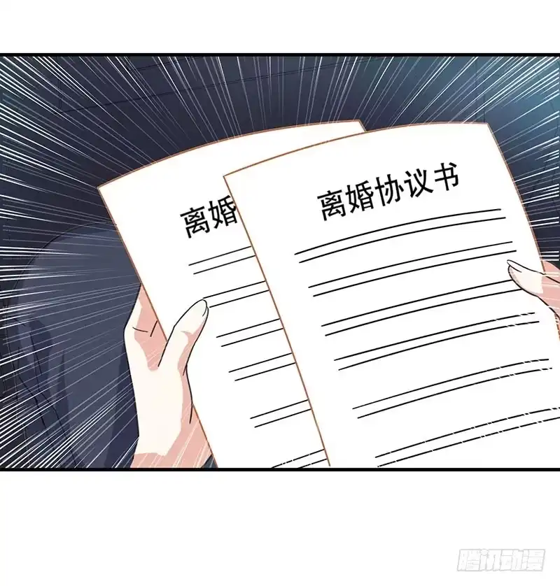重生弃少归来 第12话 为老婆出头 第20页