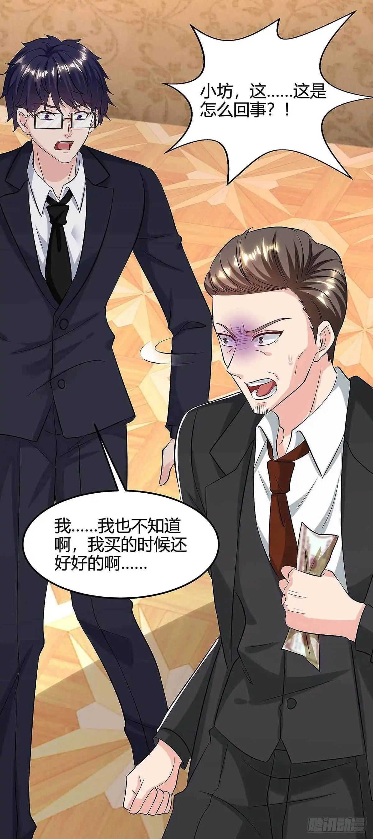 重生弃少归来 第120话 碎玉 第13页