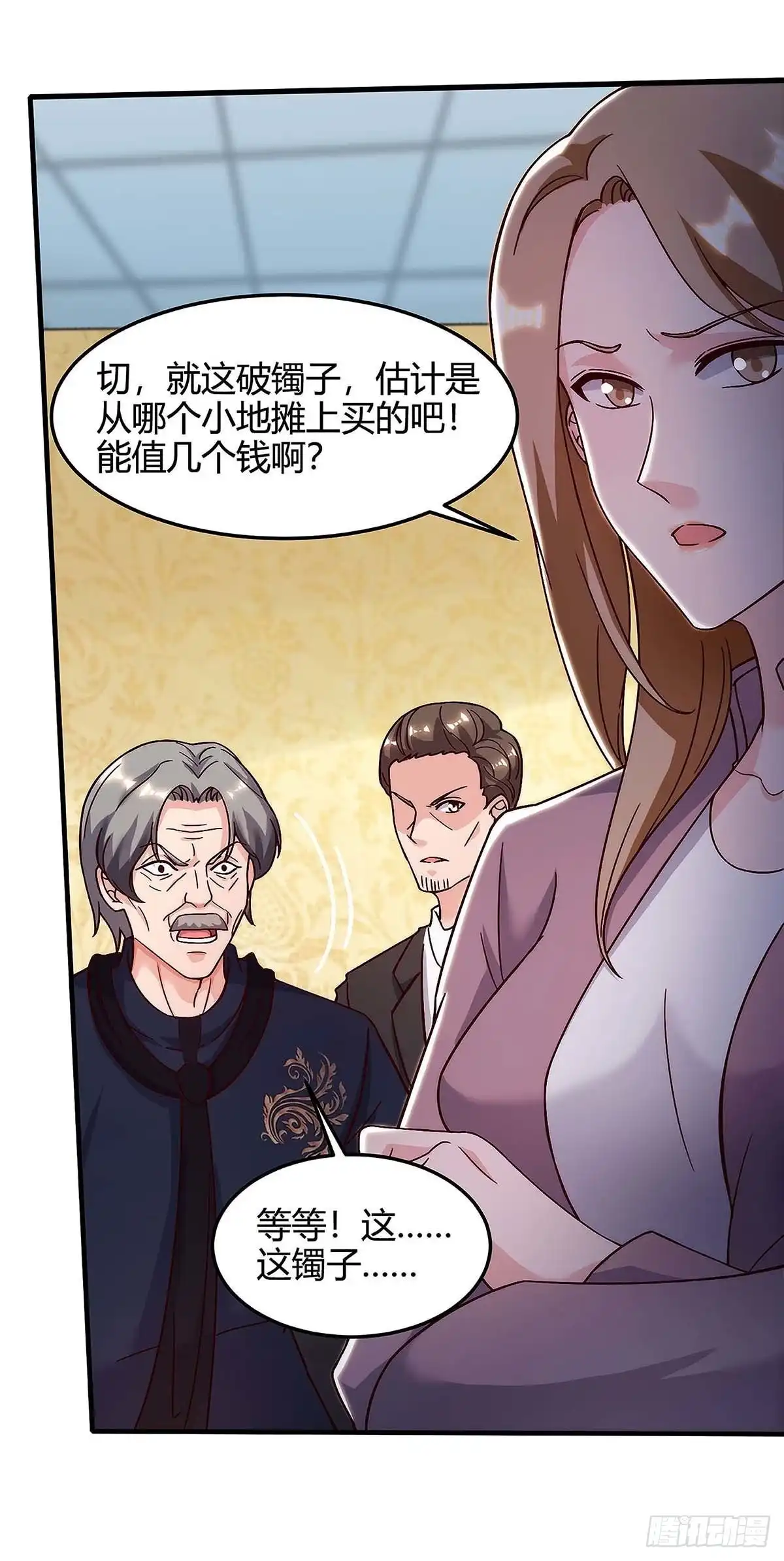 重生弃少归来 第120话 碎玉 第19页