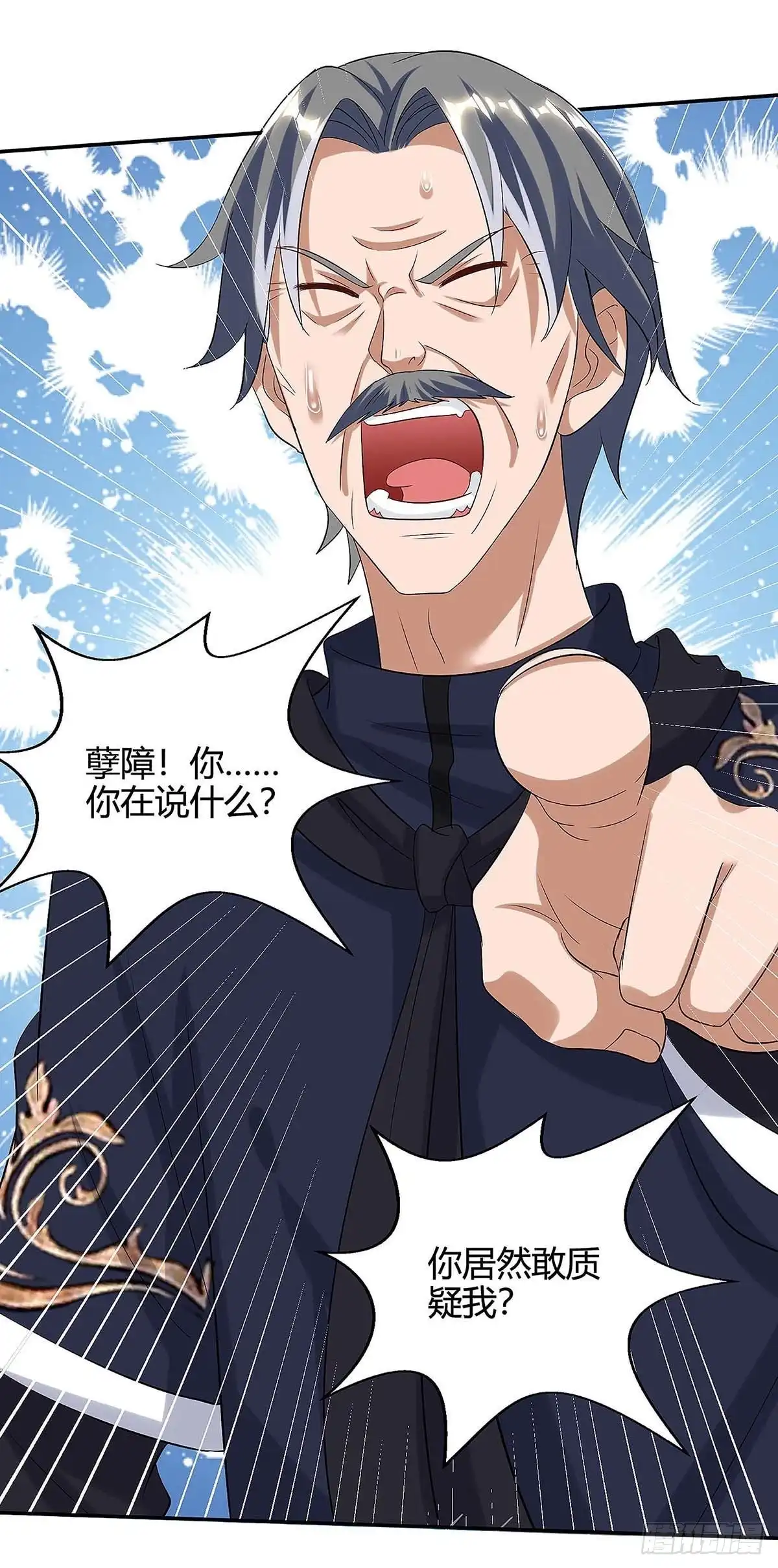 重生弃少归来 第120话 碎玉 第2页