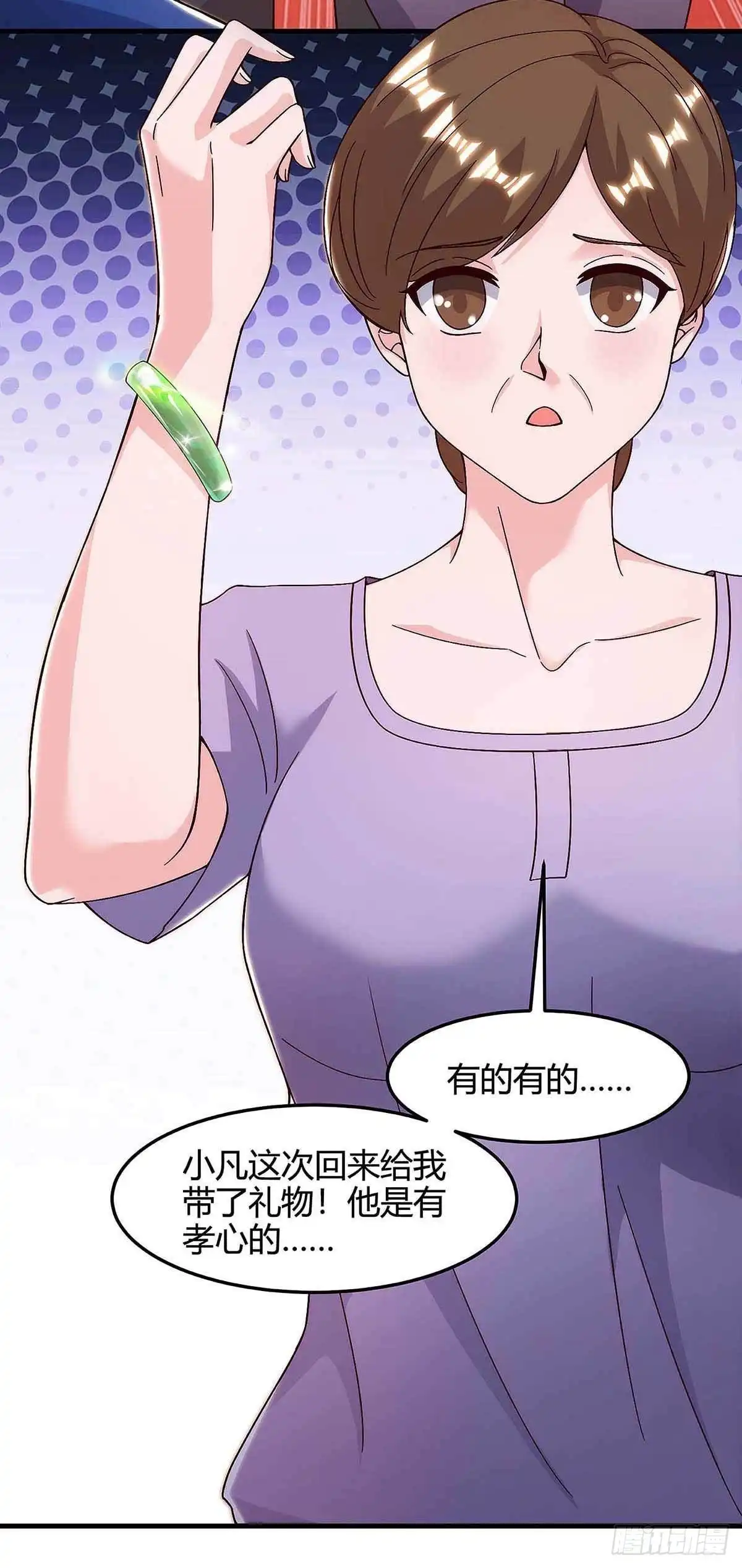 重生弃少归来 第120话 碎玉 第18页