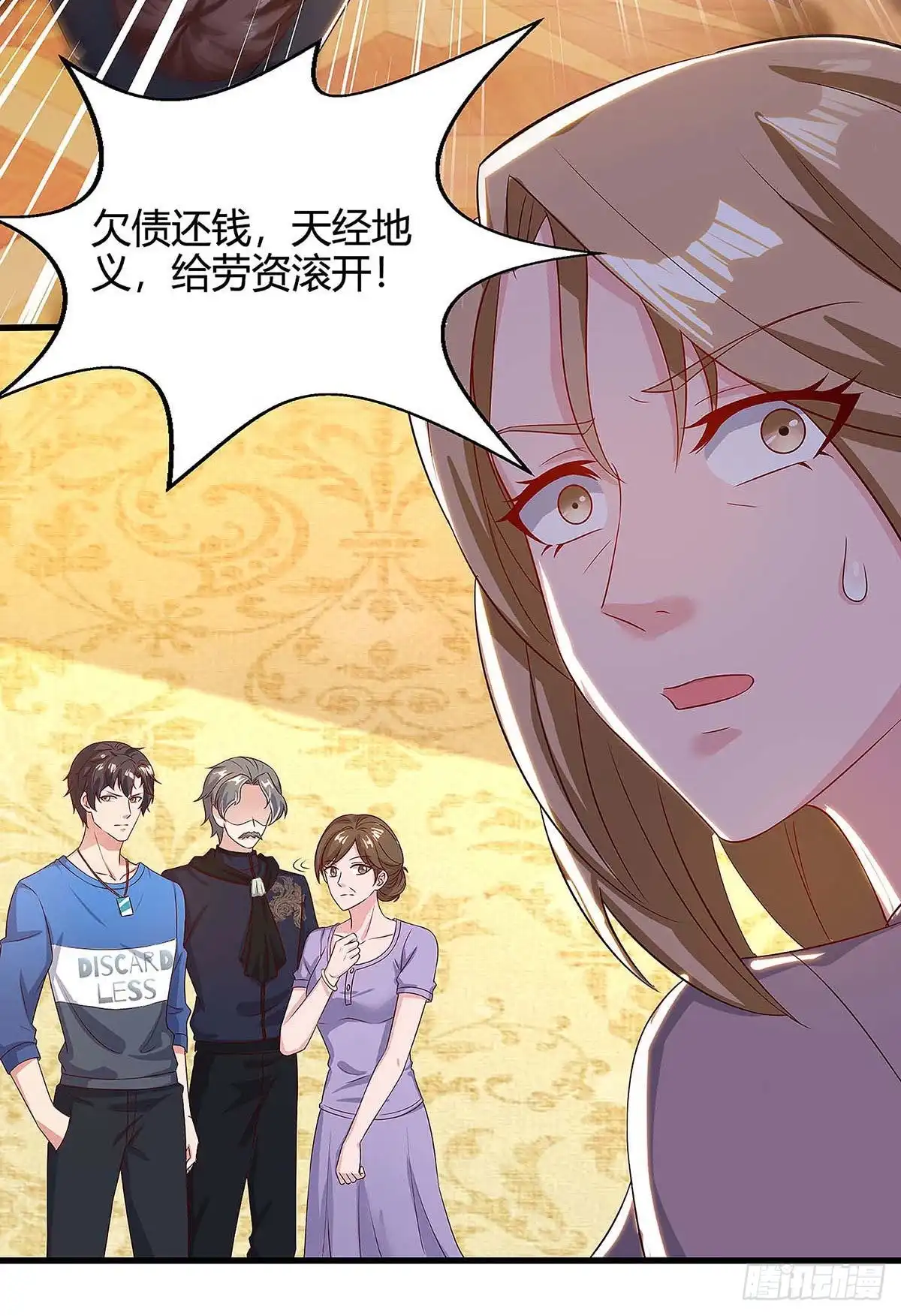 重生弃少归来 第121话 追债 第11页