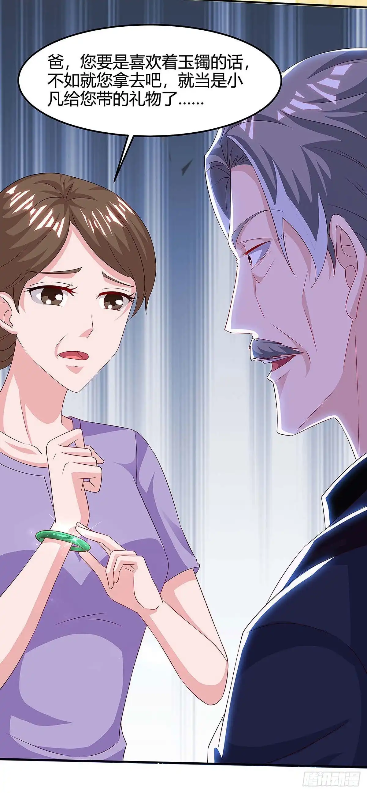 重生弃少归来 第121话 追债 第2页